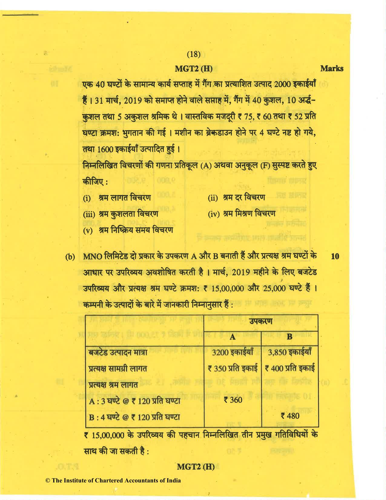 CA Inter May 2019 Question Paper - Paper 3 – Cost and Management Accounting - Page 18