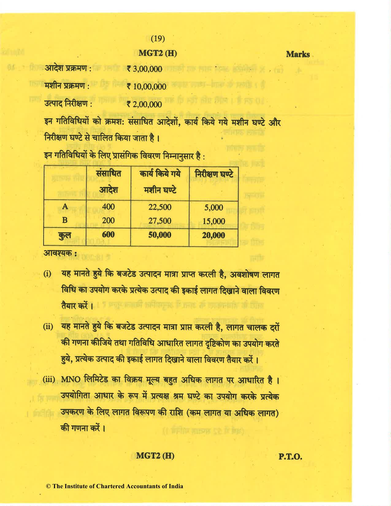 CA Inter May 2019 Question Paper - Paper 3 – Cost and Management Accounting - Page 19
