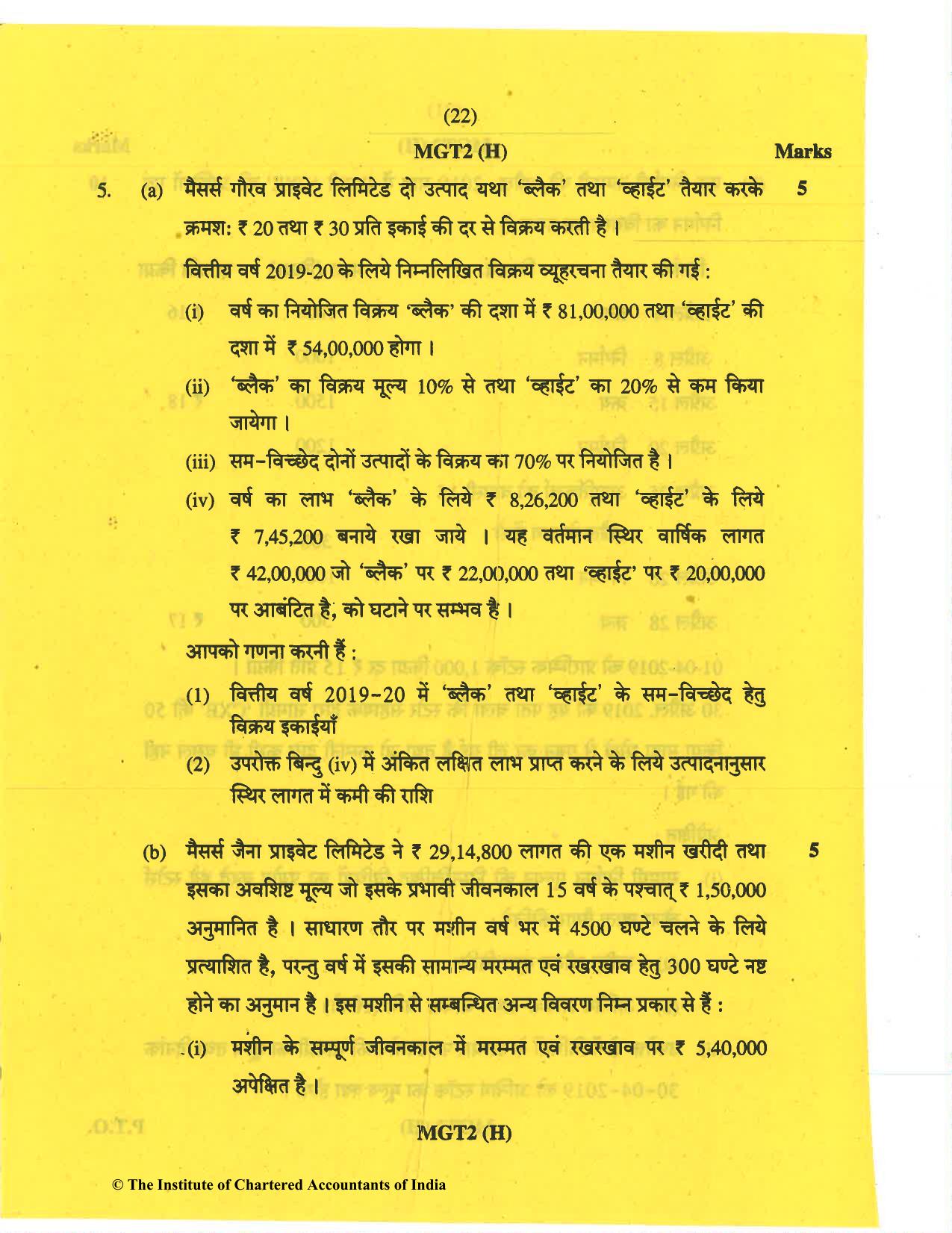 CA Inter May 2019 Question Paper - Paper 3 – Cost and Management Accounting - Page 22
