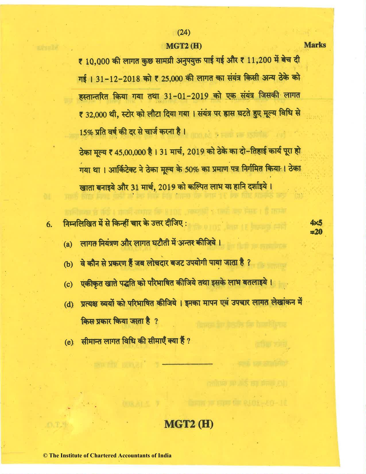 CA Inter May 2019 Question Paper - Paper 3 – Cost and Management Accounting - Page 24