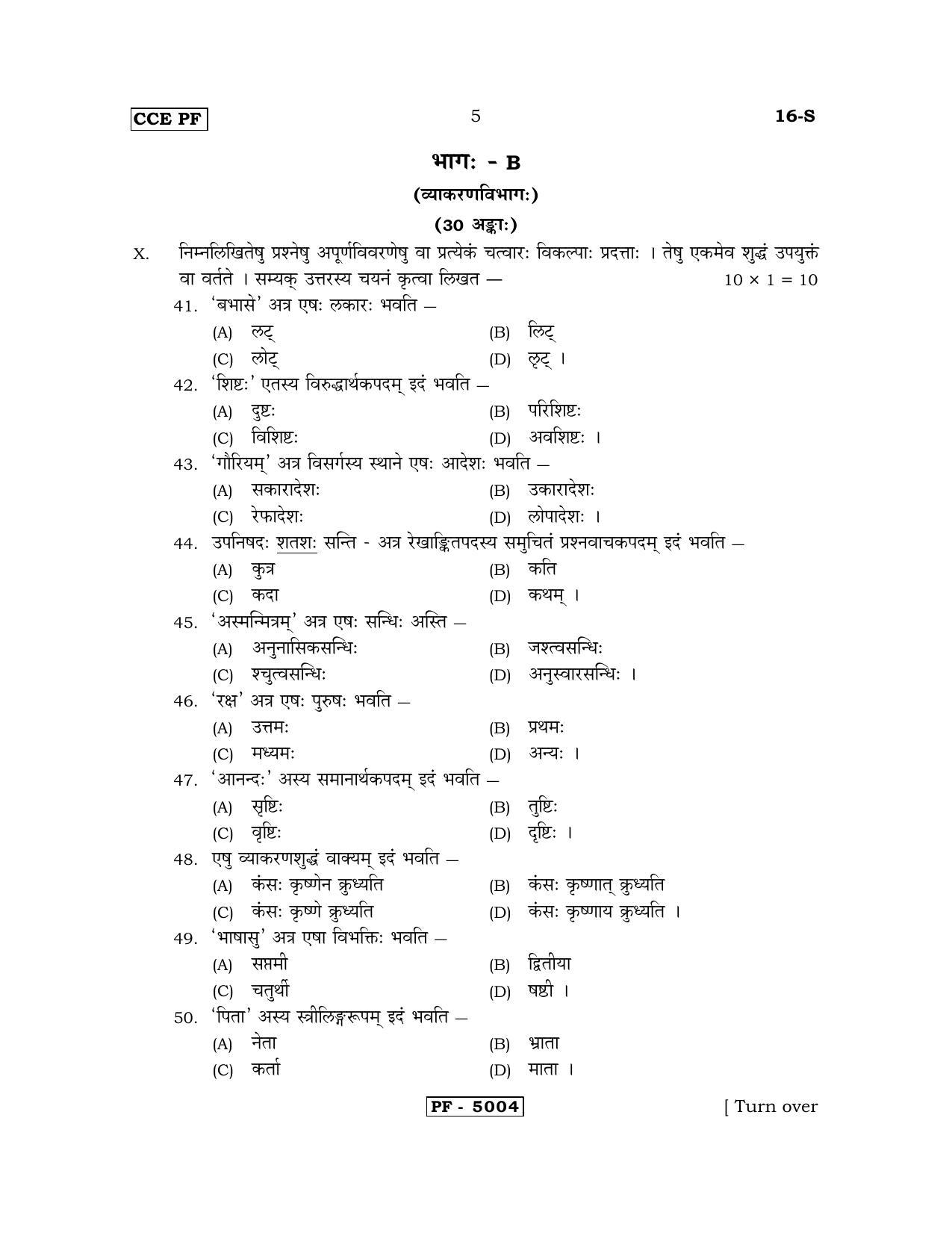 Karnataka SSLC Sanskrit - First Language - SANSKRIT (16-S-CCE PF REVISED_5) April 2018 Question Paper - Page 5