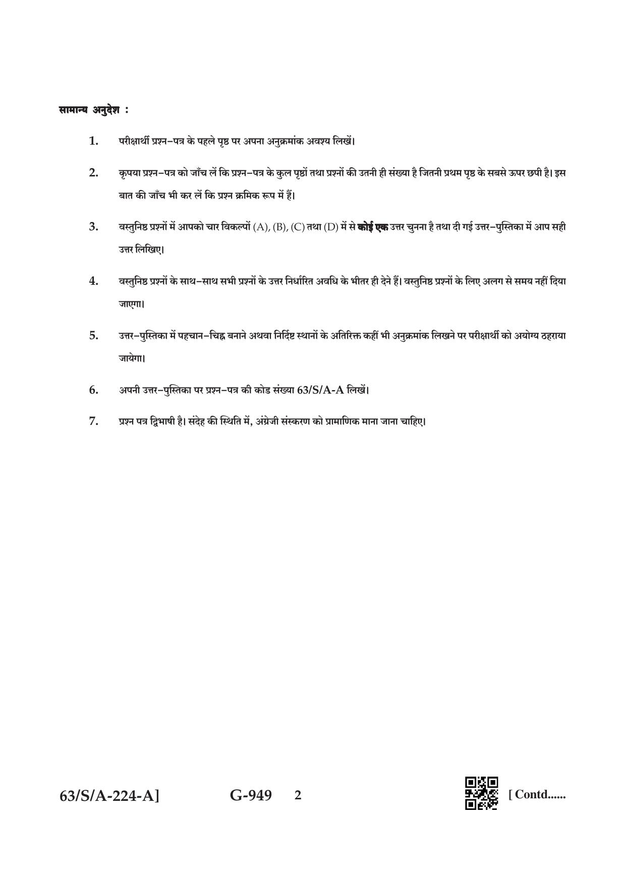 NIOS April 2022 Class 10 Accountancy Question Paper - Page 2