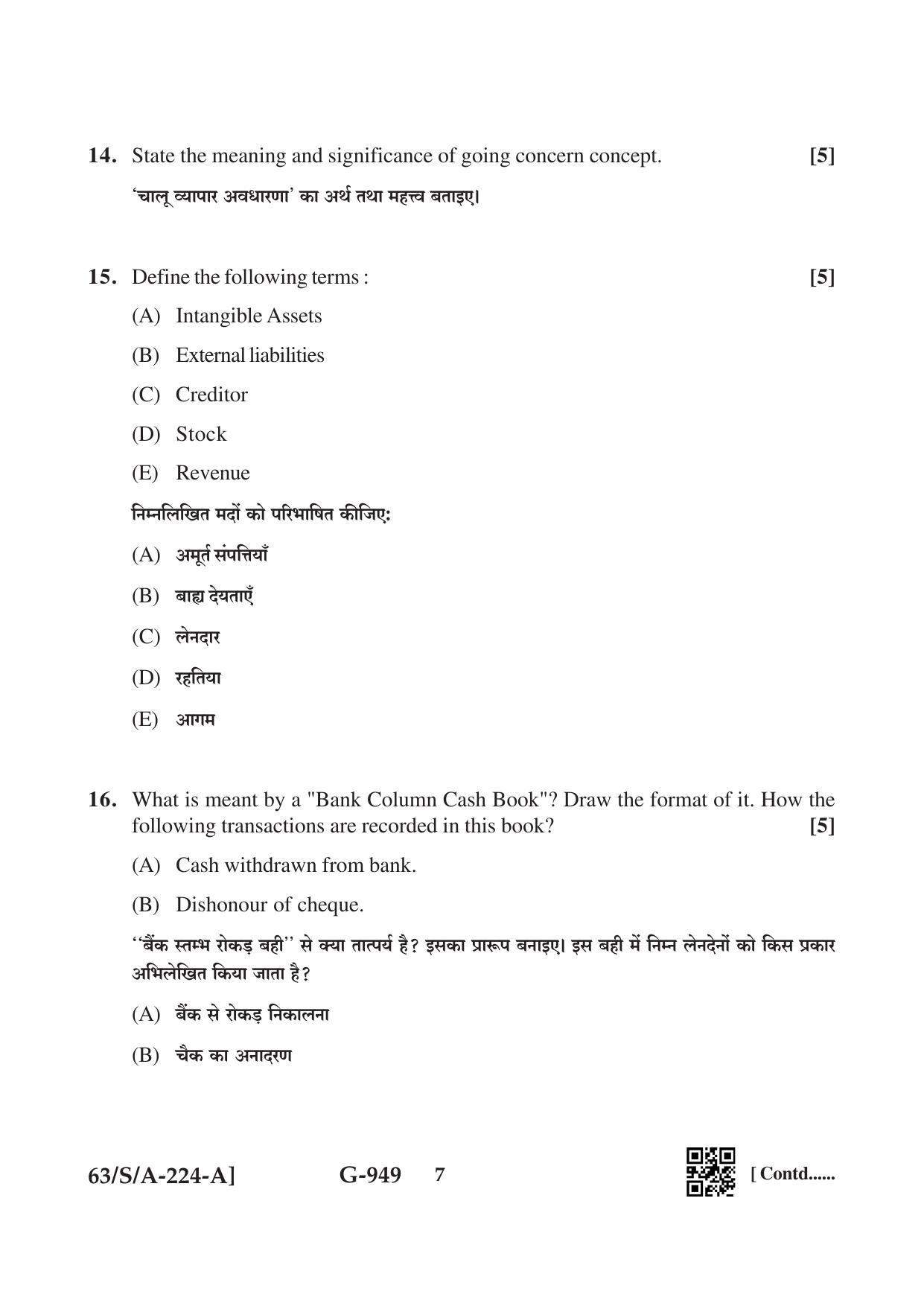 NIOS April 2022 Class 10 Accountancy Question Paper - Page 7