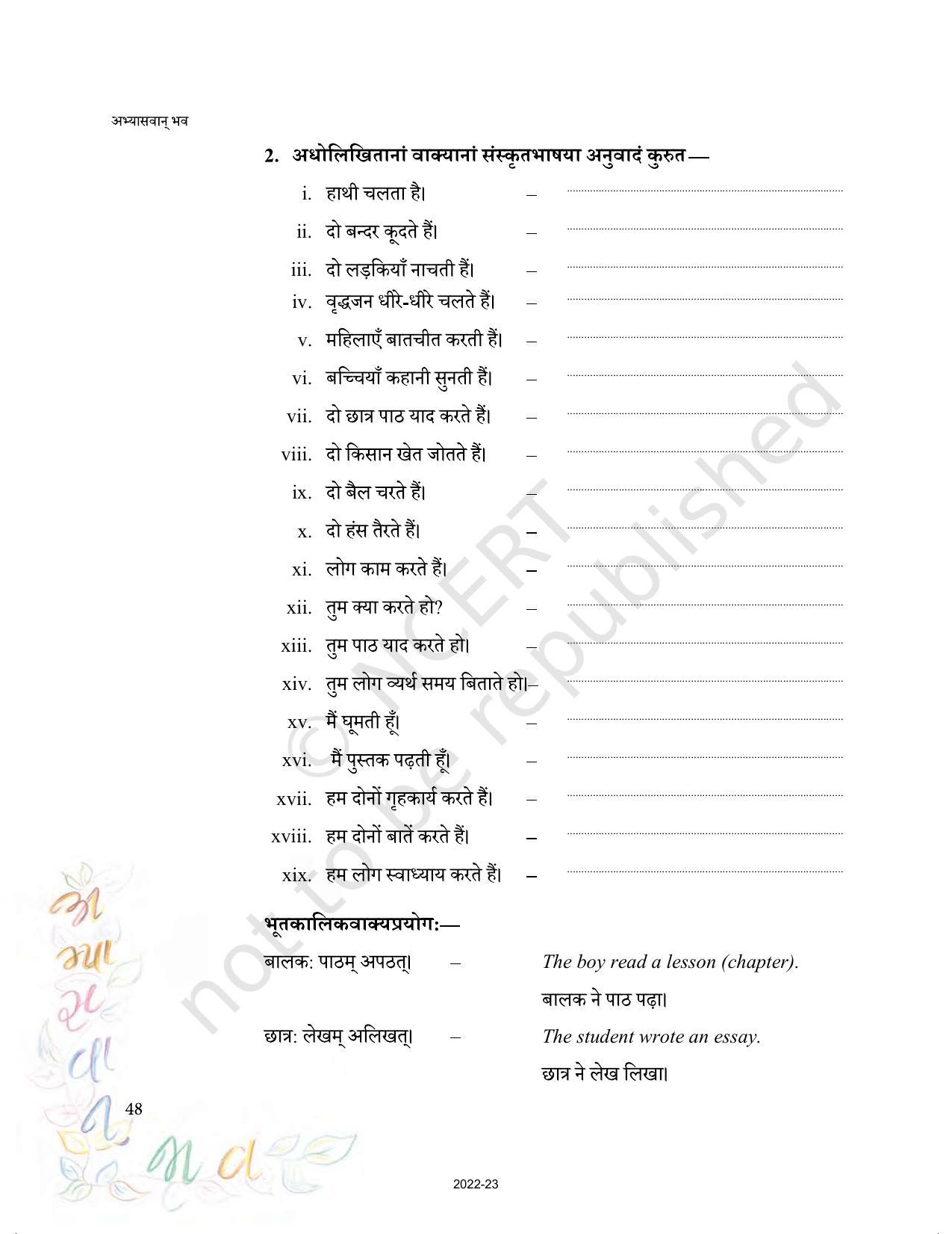 NCERT Book for Class 9 Sanskrit Abhyasvan Bhav Chapter 5 रचनानुवादः - Page 3