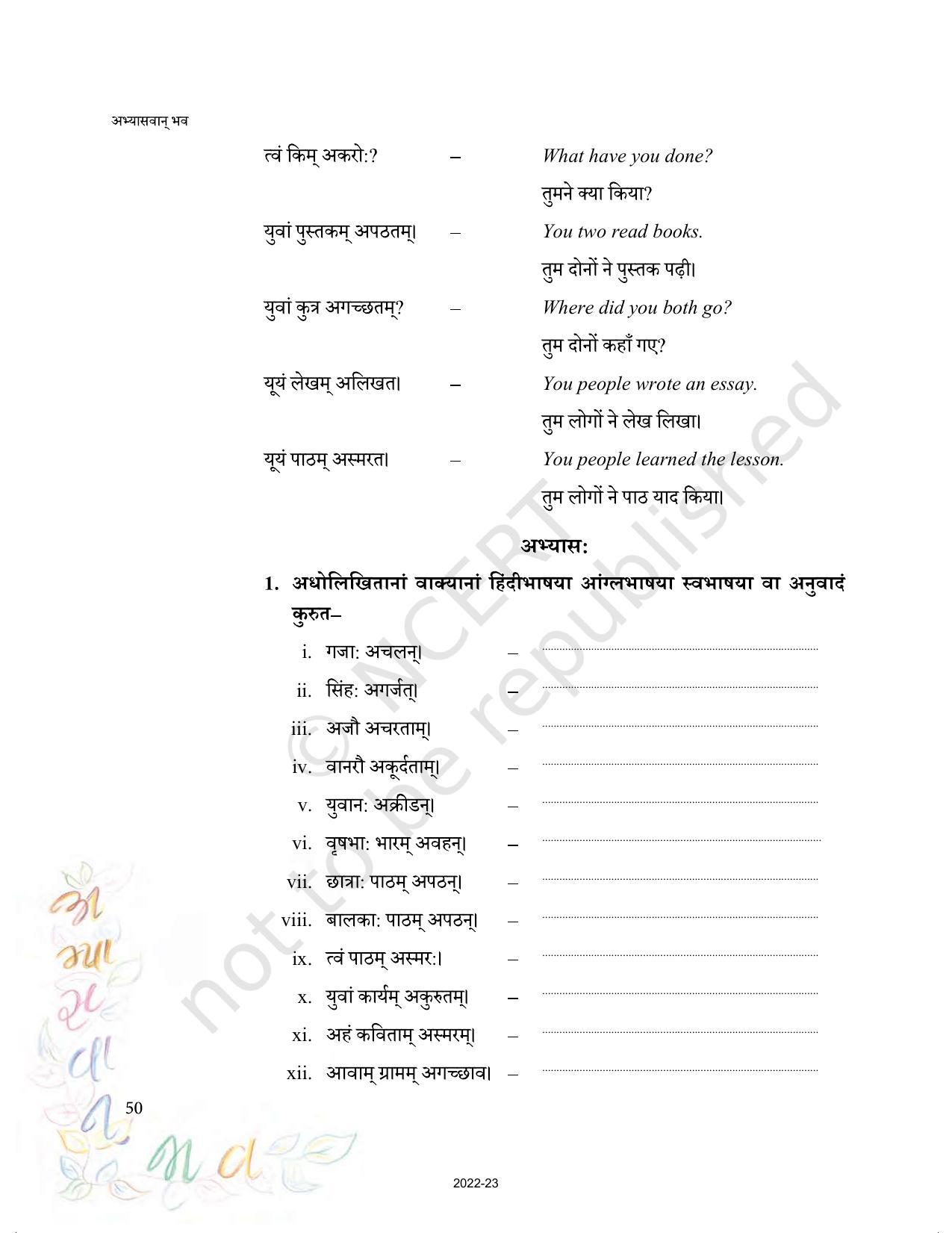 NCERT Book for Class 9 Sanskrit Abhyasvan Bhav Chapter 5 रचनानुवादः - Page 5