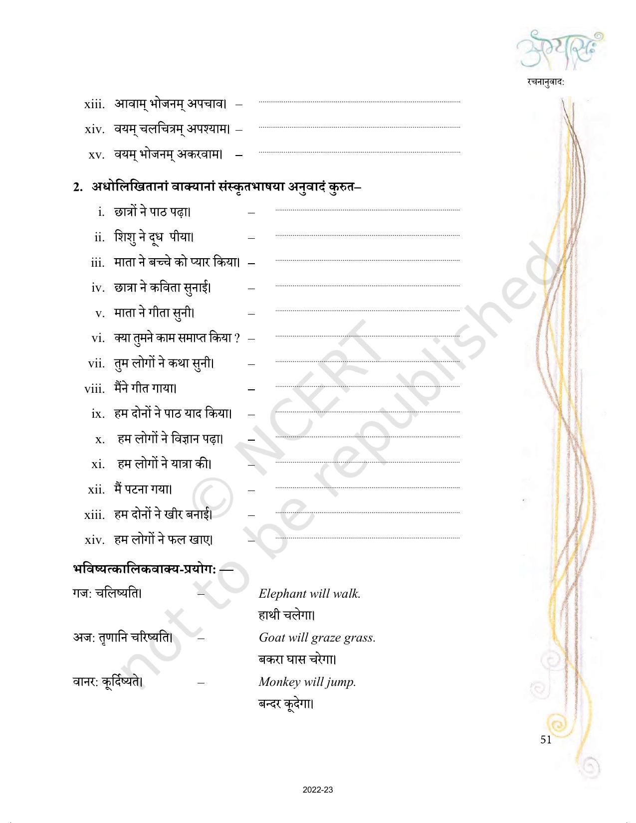 NCERT Book for Class 9 Sanskrit Abhyasvan Bhav Chapter 5 रचनानुवादः - Page 6