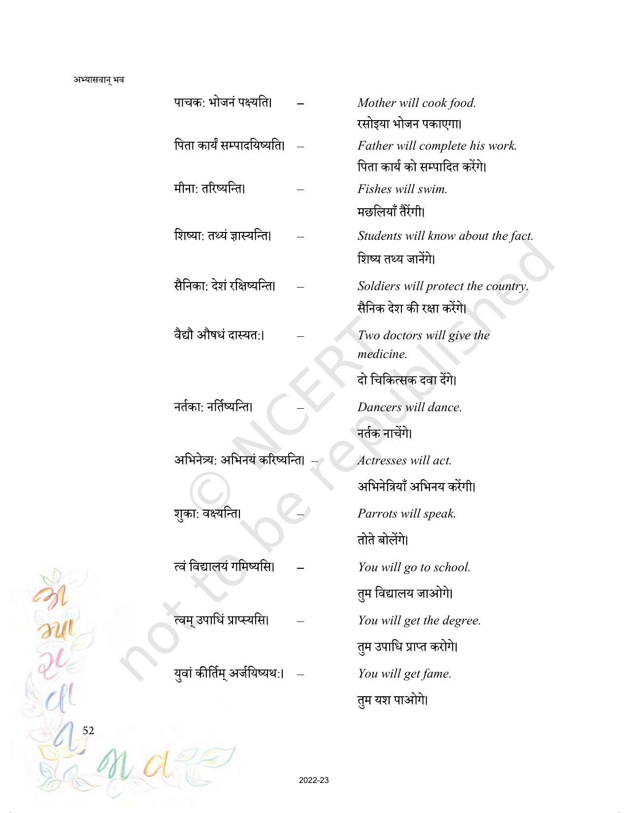 NCERT Book for Class 9 Sanskrit Chapter 5 रचनानुवादः