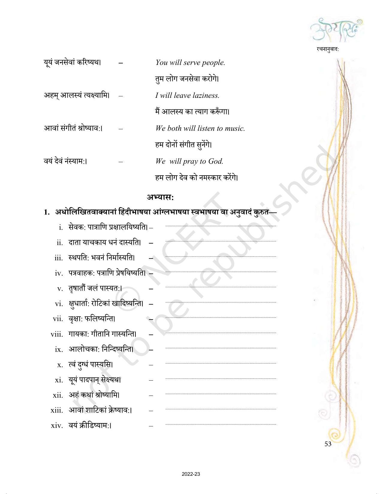 NCERT Book for Class 9 Sanskrit Abhyasvan Bhav Chapter 5 रचनानुवादः - Page 8