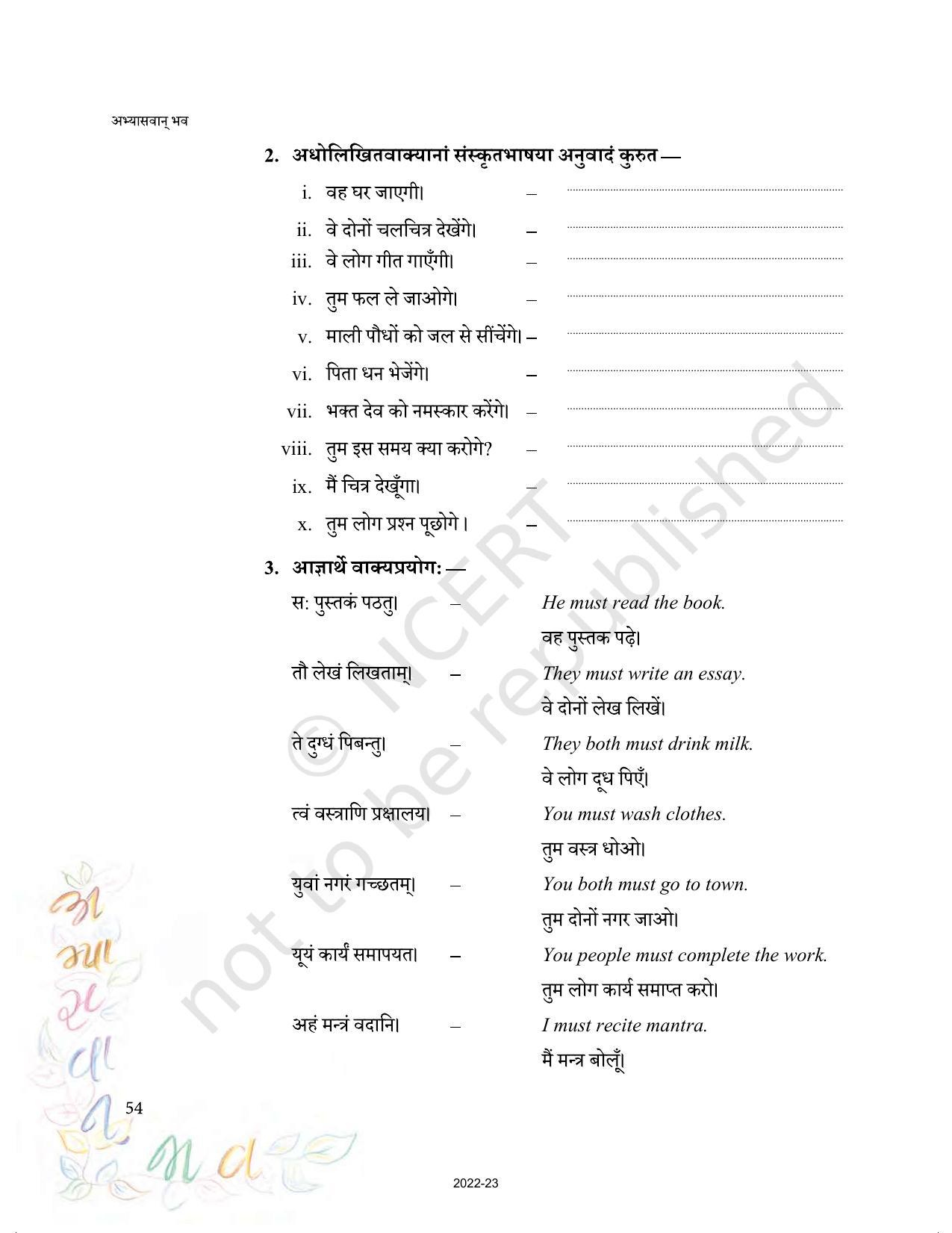 NCERT Book for Class 9 Sanskrit Abhyasvan Bhav Chapter 5 रचनानुवादः - Page 9