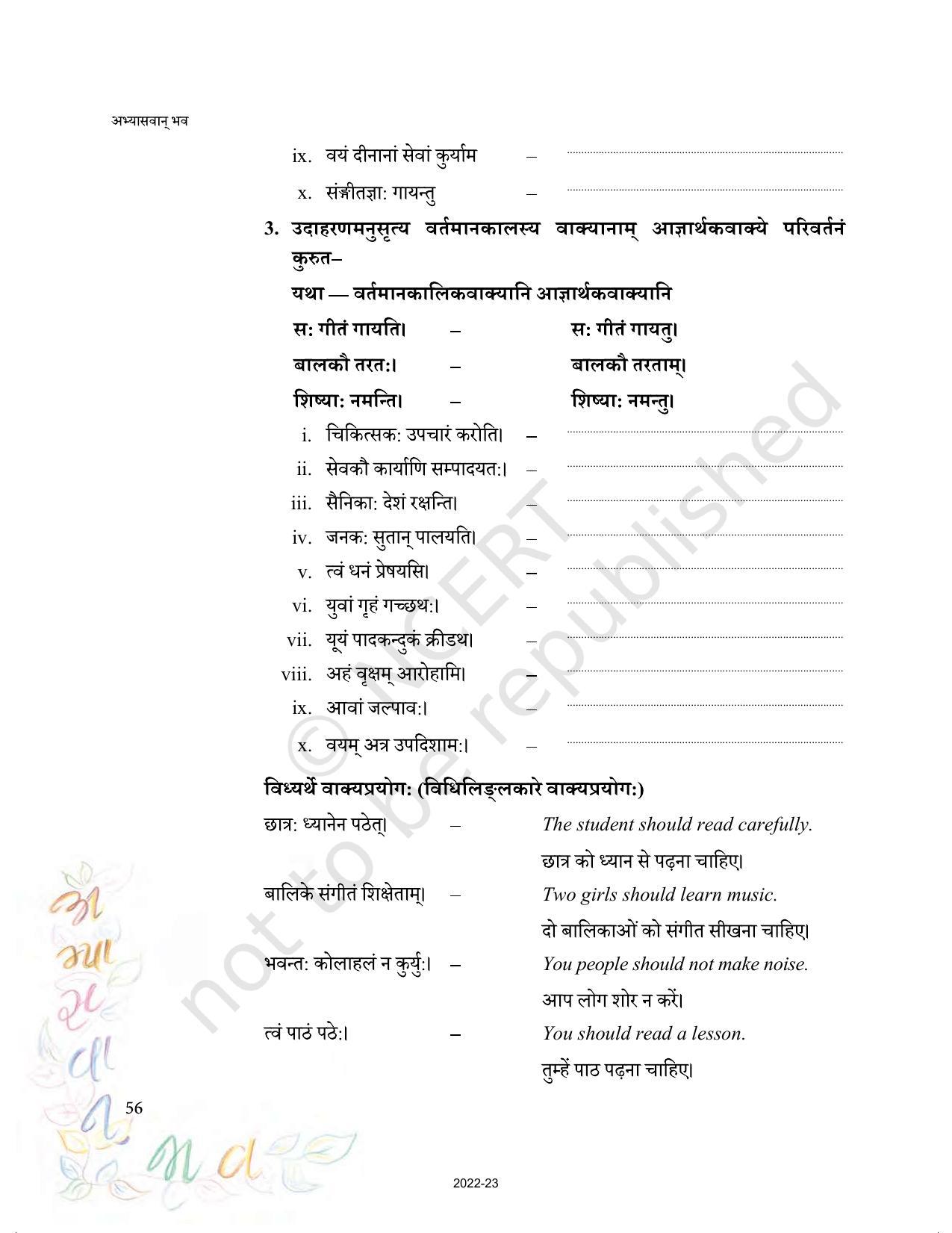 NCERT Book for Class 9 Sanskrit Abhyasvan Bhav Chapter 5 रचनानुवादः - Page 11