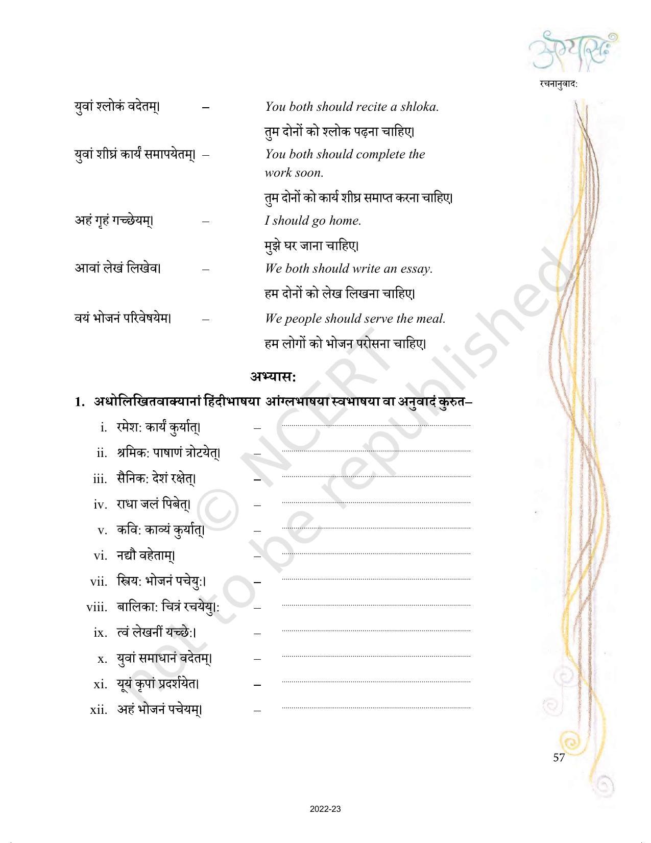 NCERT Book for Class 9 Sanskrit Abhyasvan Bhav Chapter 5 रचनानुवादः - Page 12