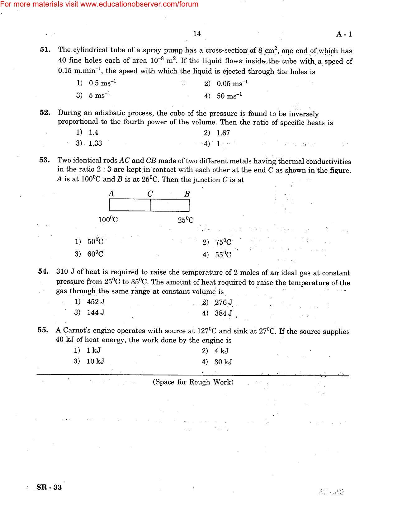 KEAM Paper I 2007 Question Paper - Page 14