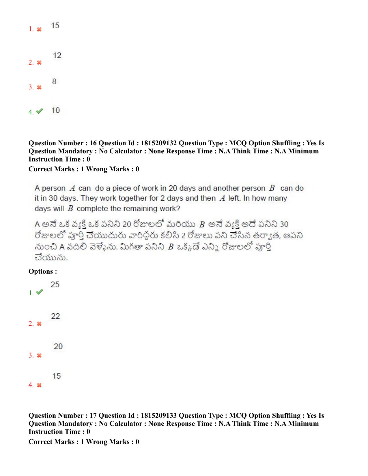 TS CPGET 2023 M.A. Economics (5 years Integrated) Shift 1 Question Paper with Answer Key - Page 11