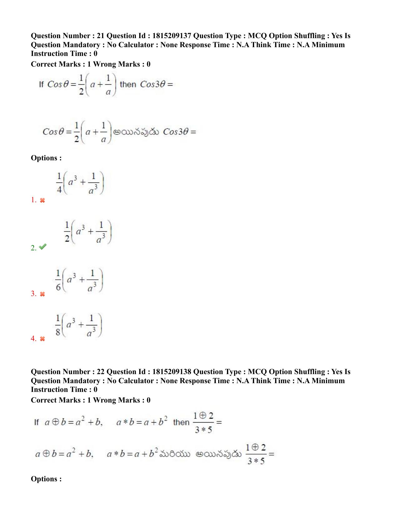TS CPGET 2023 M.A. Economics (5 years Integrated) Shift 1 Question Paper with Answer Key - Page 14