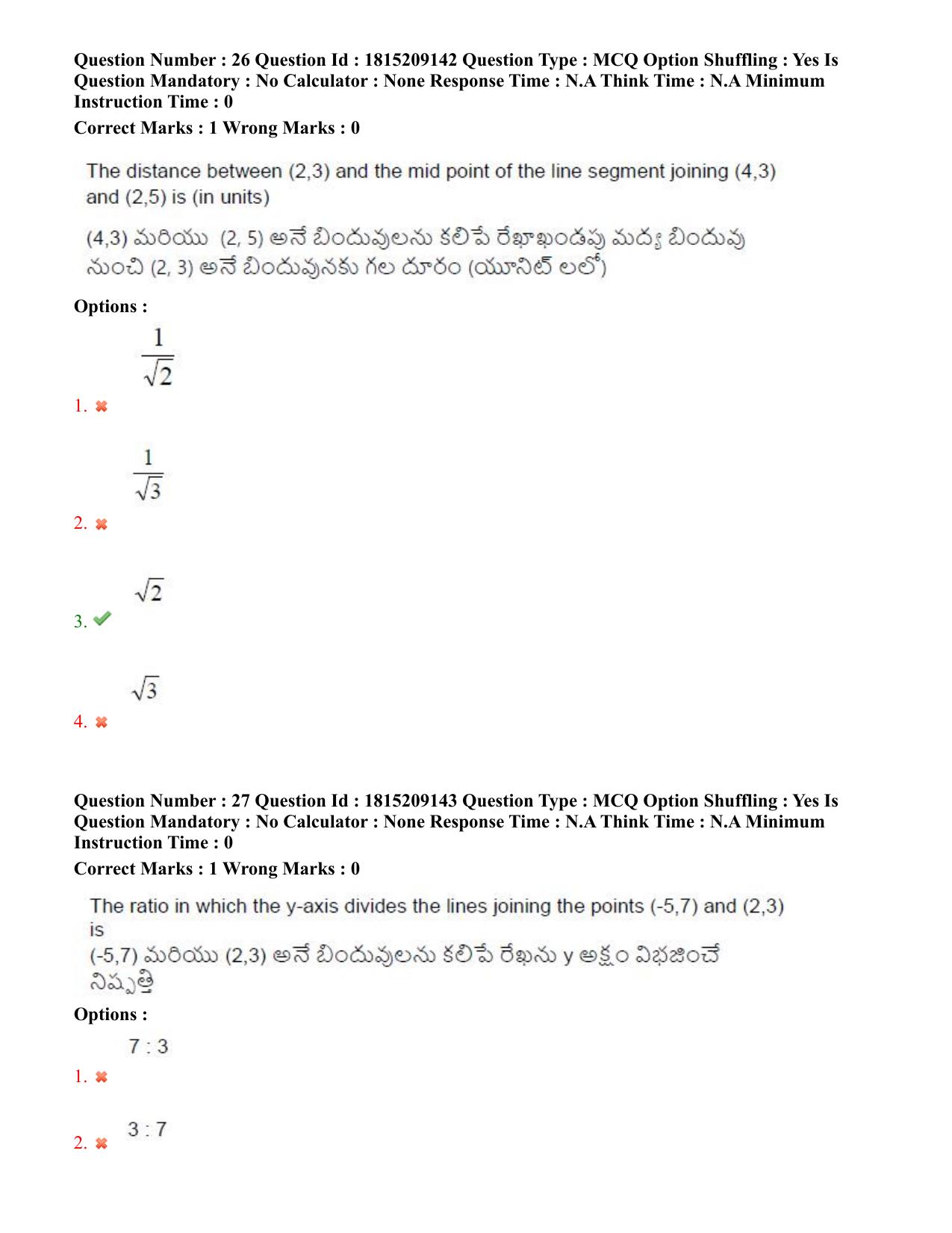 TS CPGET 2023 M.A. Economics (5 years Integrated) Shift 1 Question Paper with Answer Key - Page 17