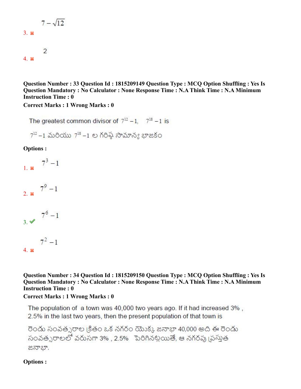 TS CPGET 2023 M.A. Economics (5 years Integrated) Shift 1 Question Paper with Answer Key - Page 21