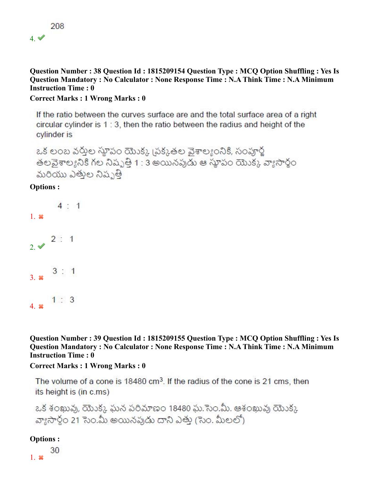 TS CPGET 2023 M.A. Economics (5 years Integrated) Shift 1 Question Paper with Answer Key - Page 24