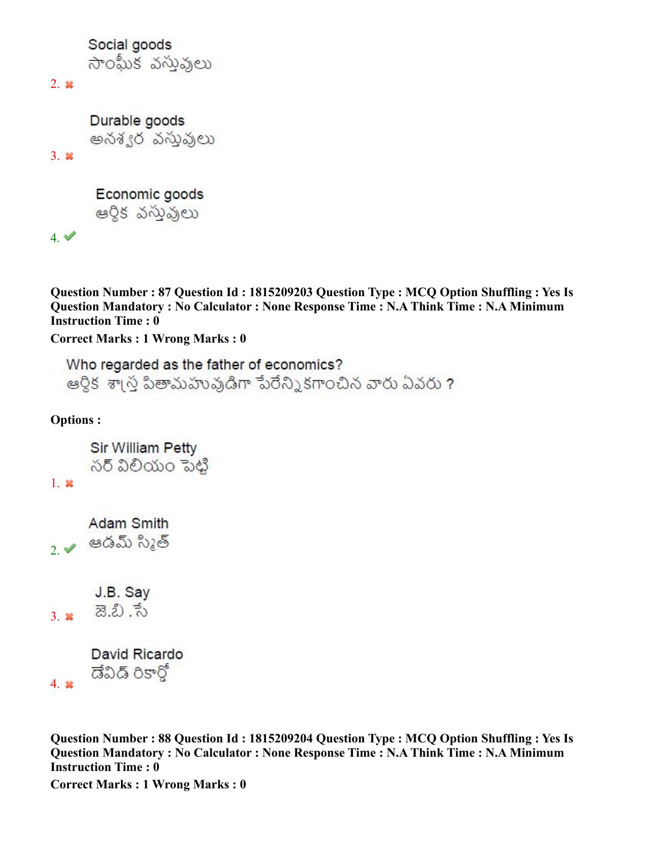 TS CPGET 2023 M.A. Economics (5 years Integrated) Shift 1 Question Paper with Answer Key - Page 51
