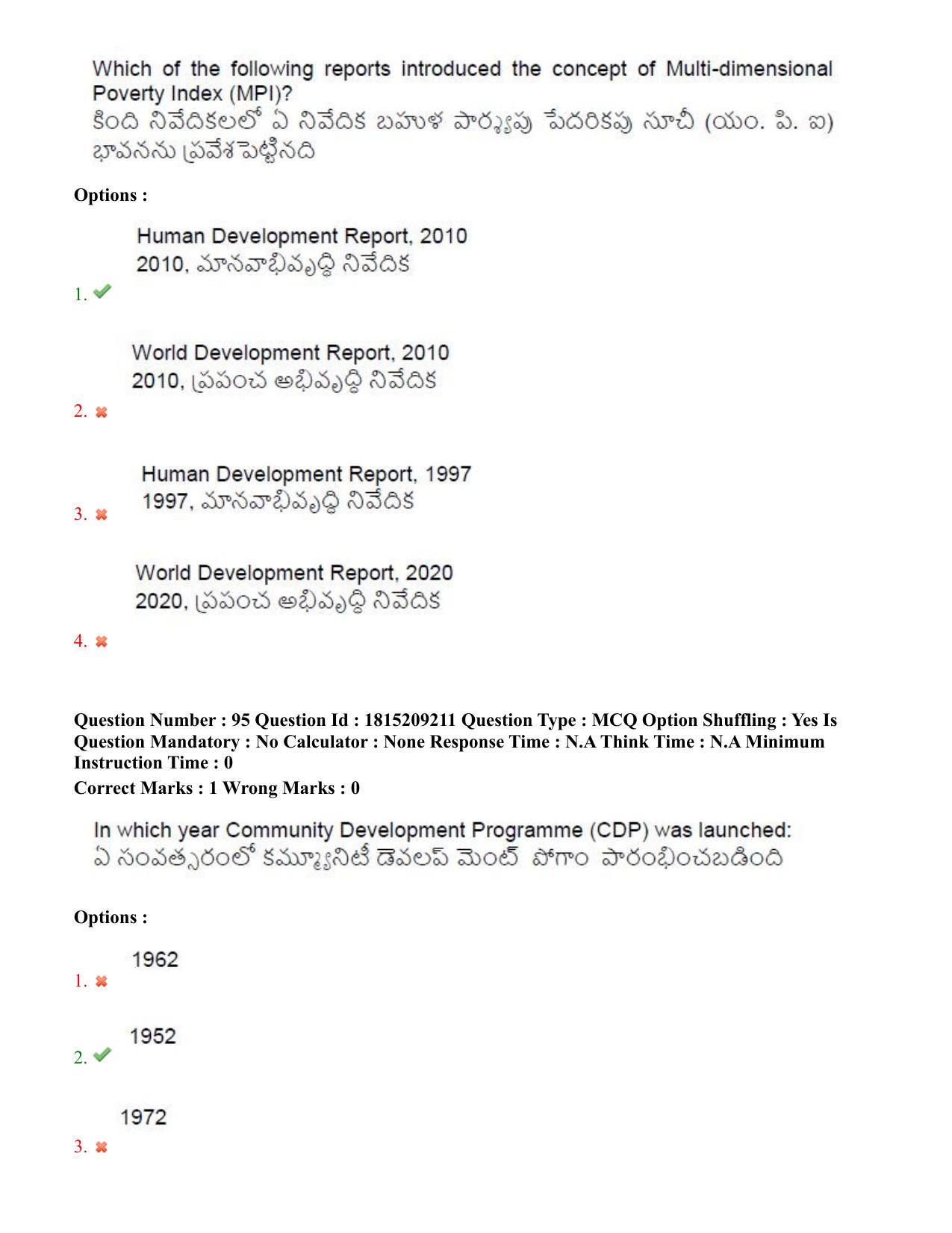 TS CPGET 2023 M.A. Economics (5 years Integrated) Shift 1 Question Paper with Answer Key - Page 56