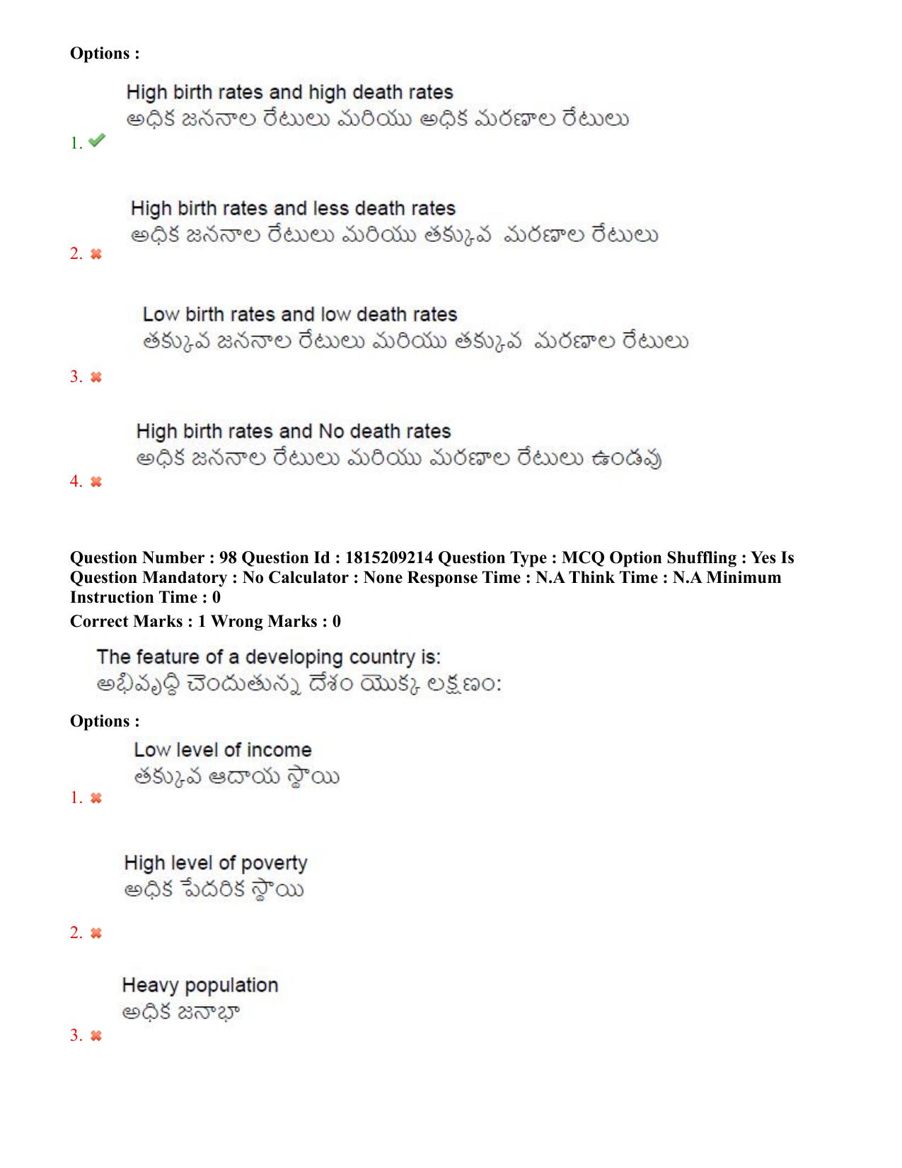 TS CPGET 2023 M.A. Economics (5 years Integrated) Shift 1 Question Paper with Answer Key - Page 58