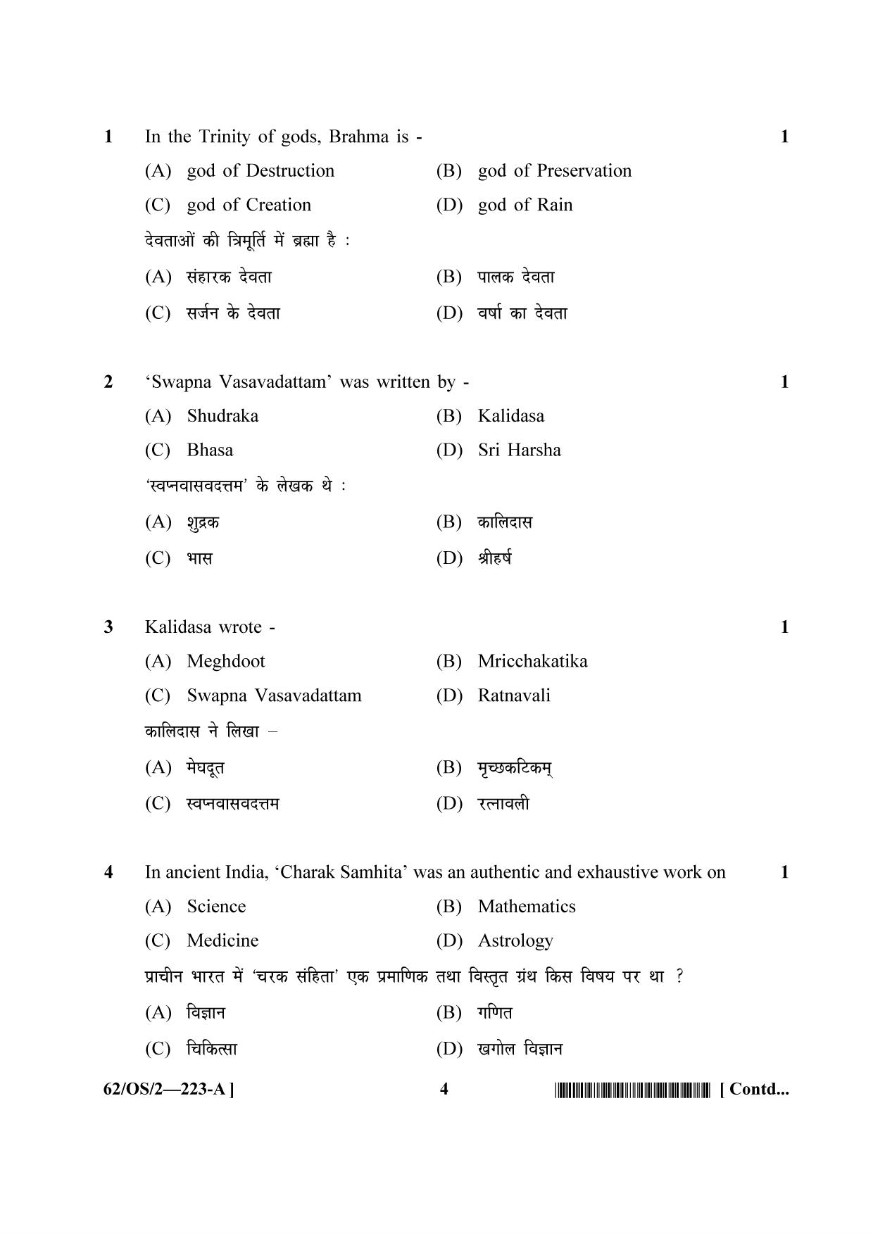 NIOS October 2021 Class 10 Indian Culture and Heritage Question Paper - Page 4