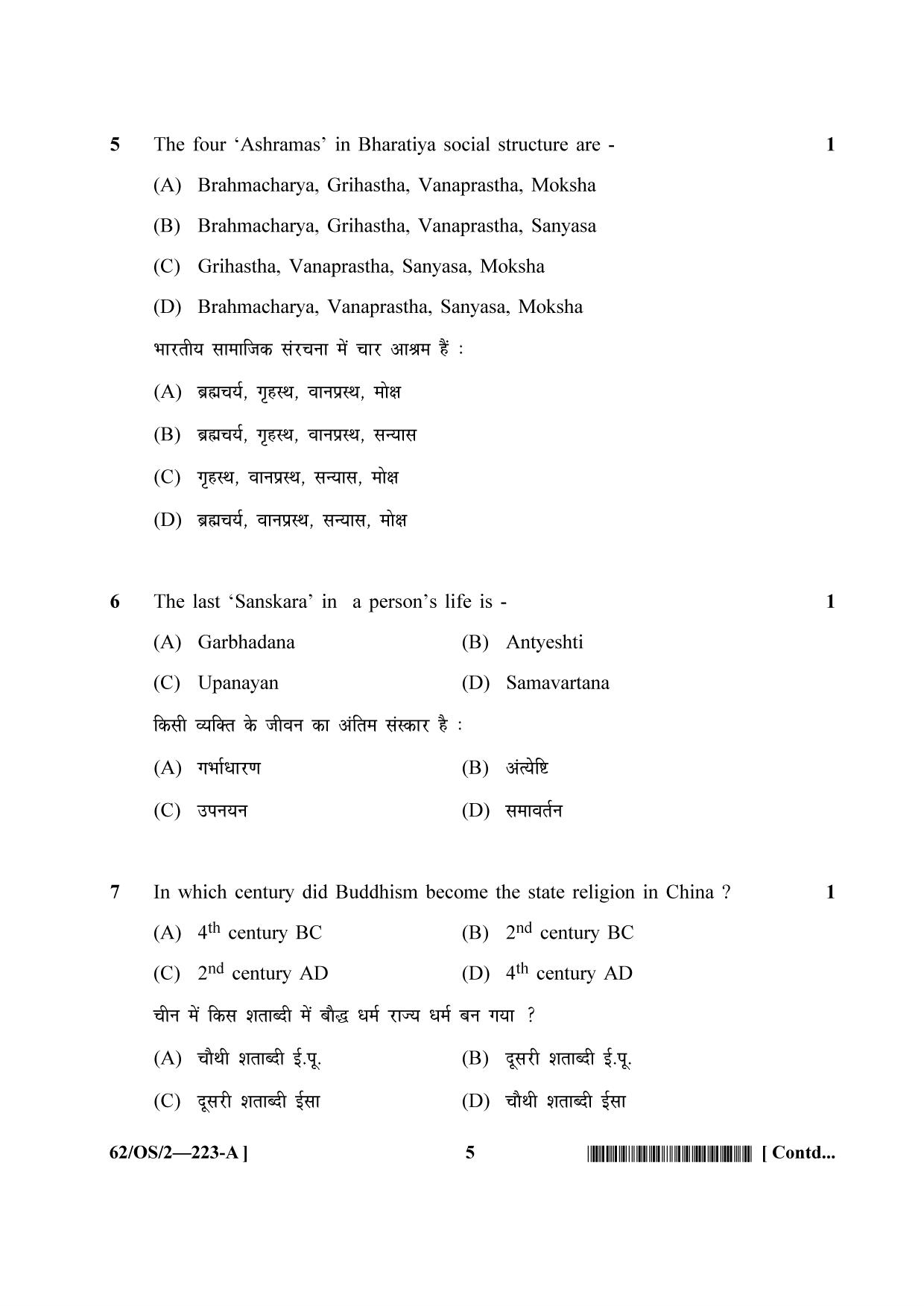 NIOS October 2021 Class 10 Indian Culture and Heritage Question Paper - Page 5