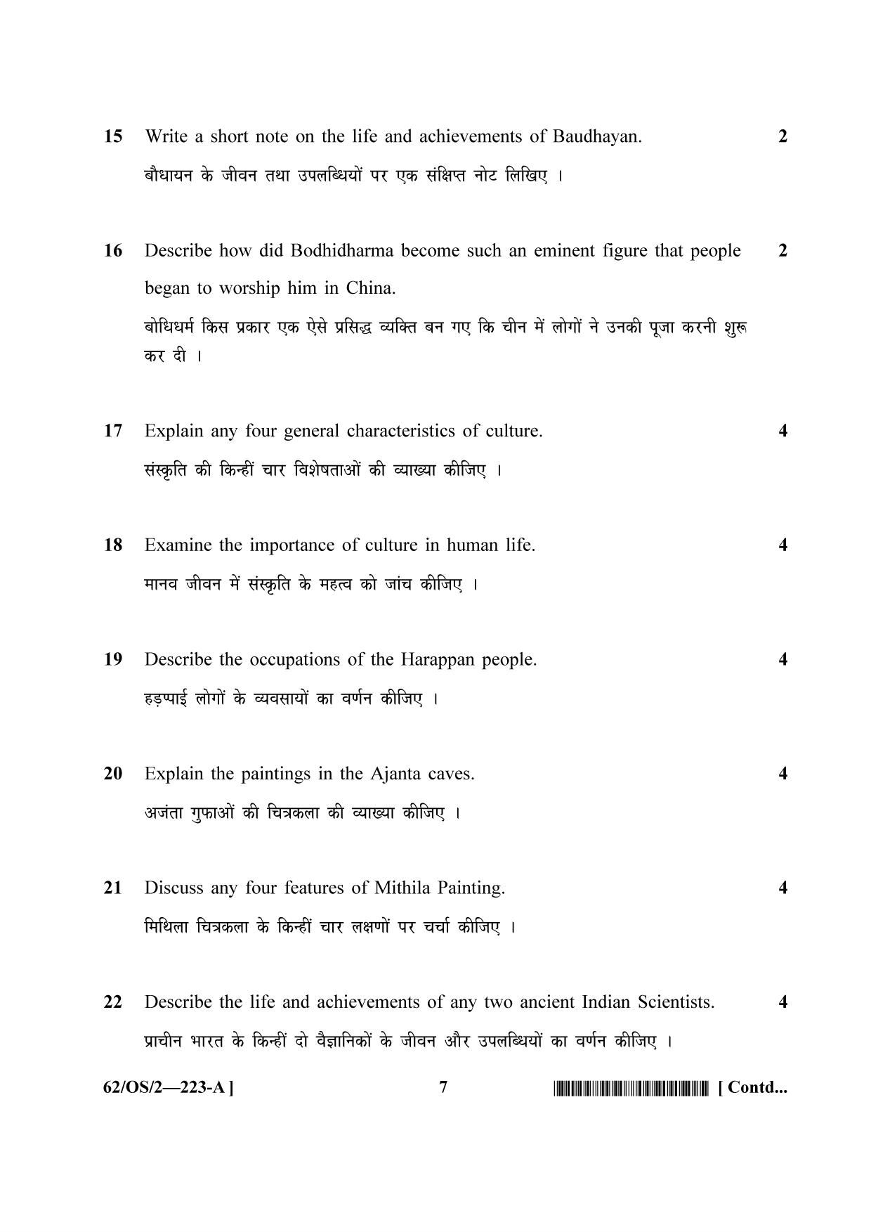 NIOS October 2021 Class 10 Indian Culture and Heritage Question Paper - Page 7