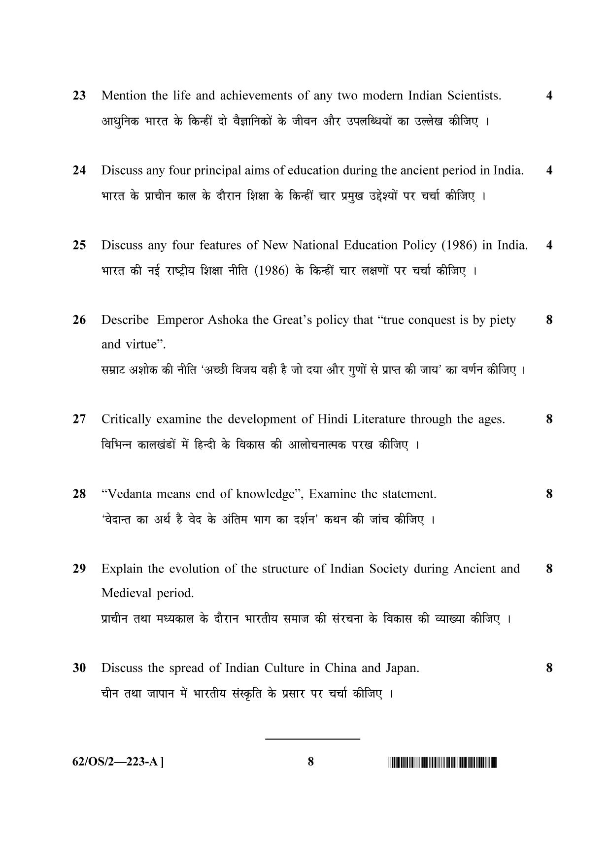 NIOS October 2021 Class 10 Indian Culture and Heritage Question Paper - Page 8