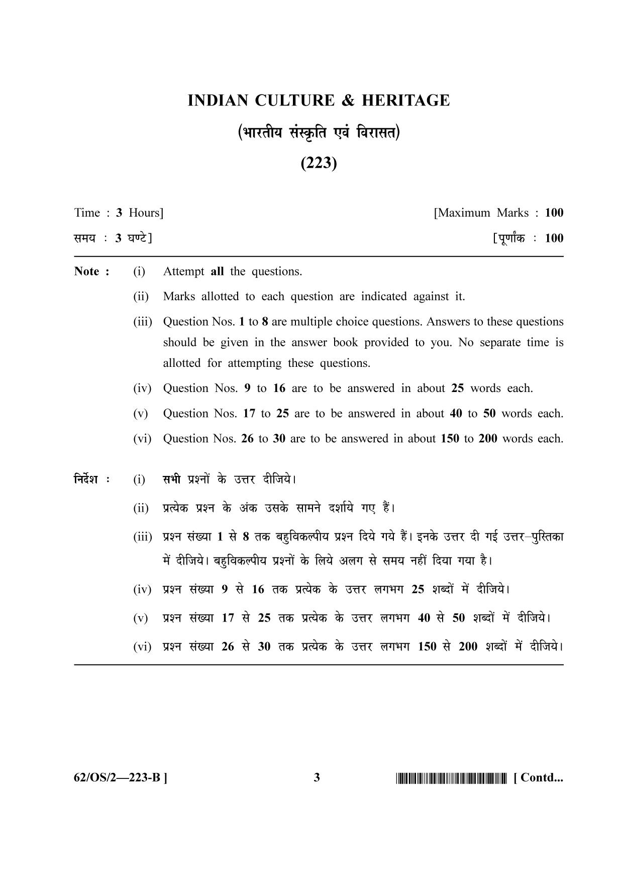 NIOS October 2021 Class 10 Indian Culture and Heritage Question Paper - Page 11