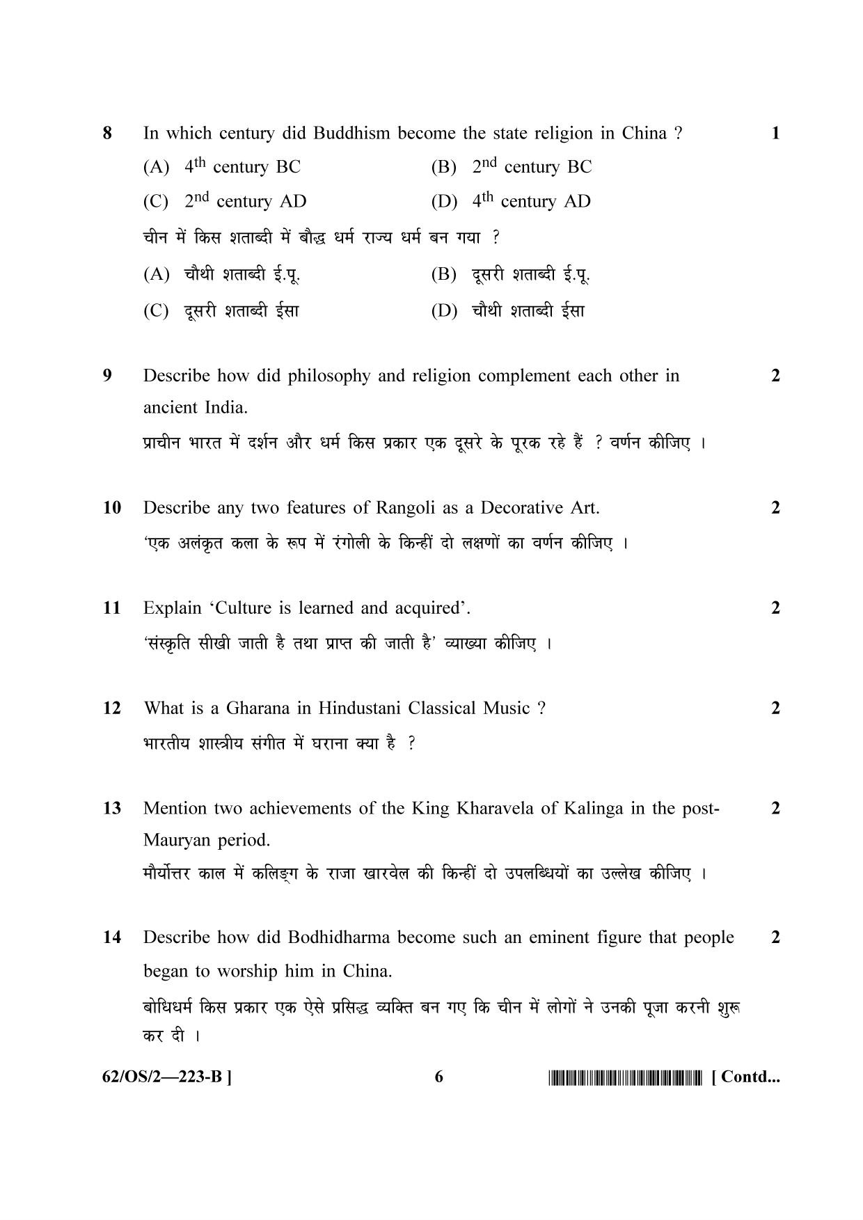 NIOS October 2021 Class 10 Indian Culture and Heritage Question Paper - Page 14
