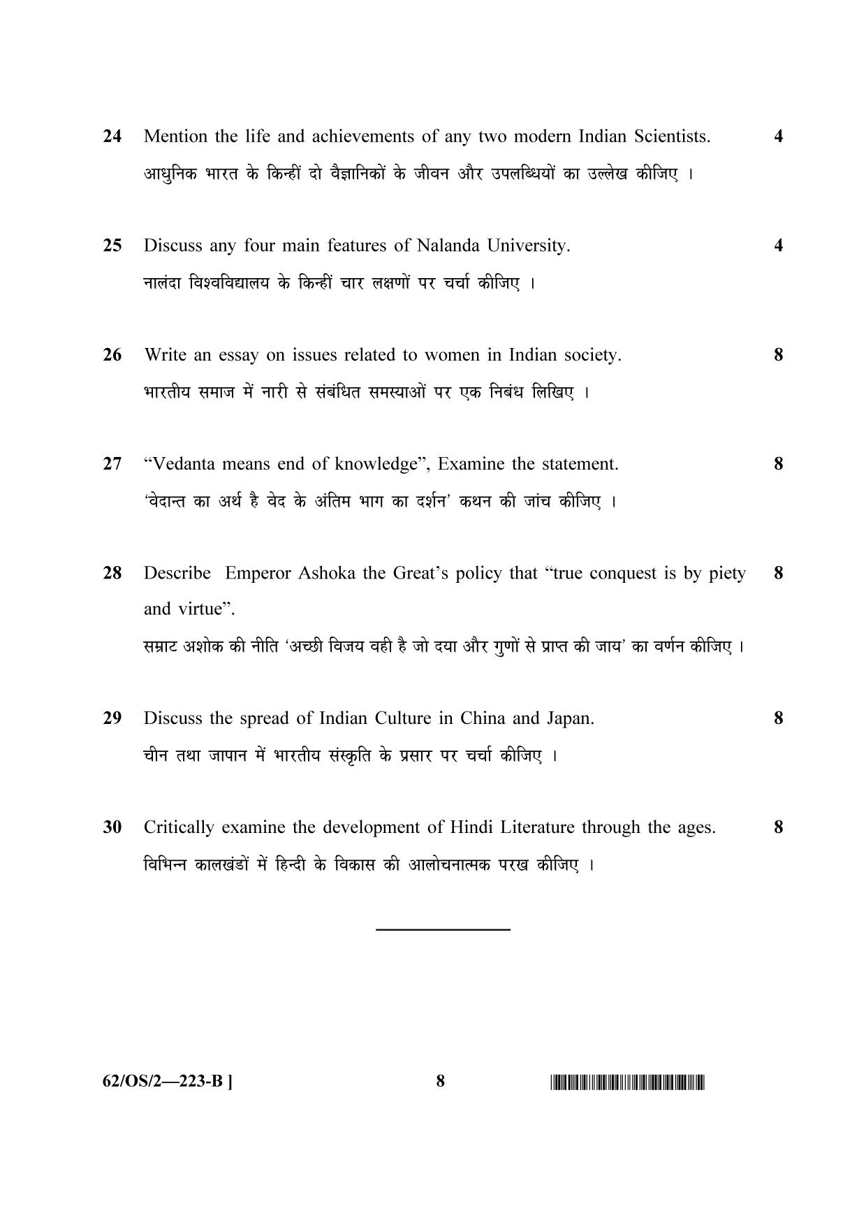 NIOS October 2021 Class 10 Indian Culture and Heritage Question Paper - Page 16