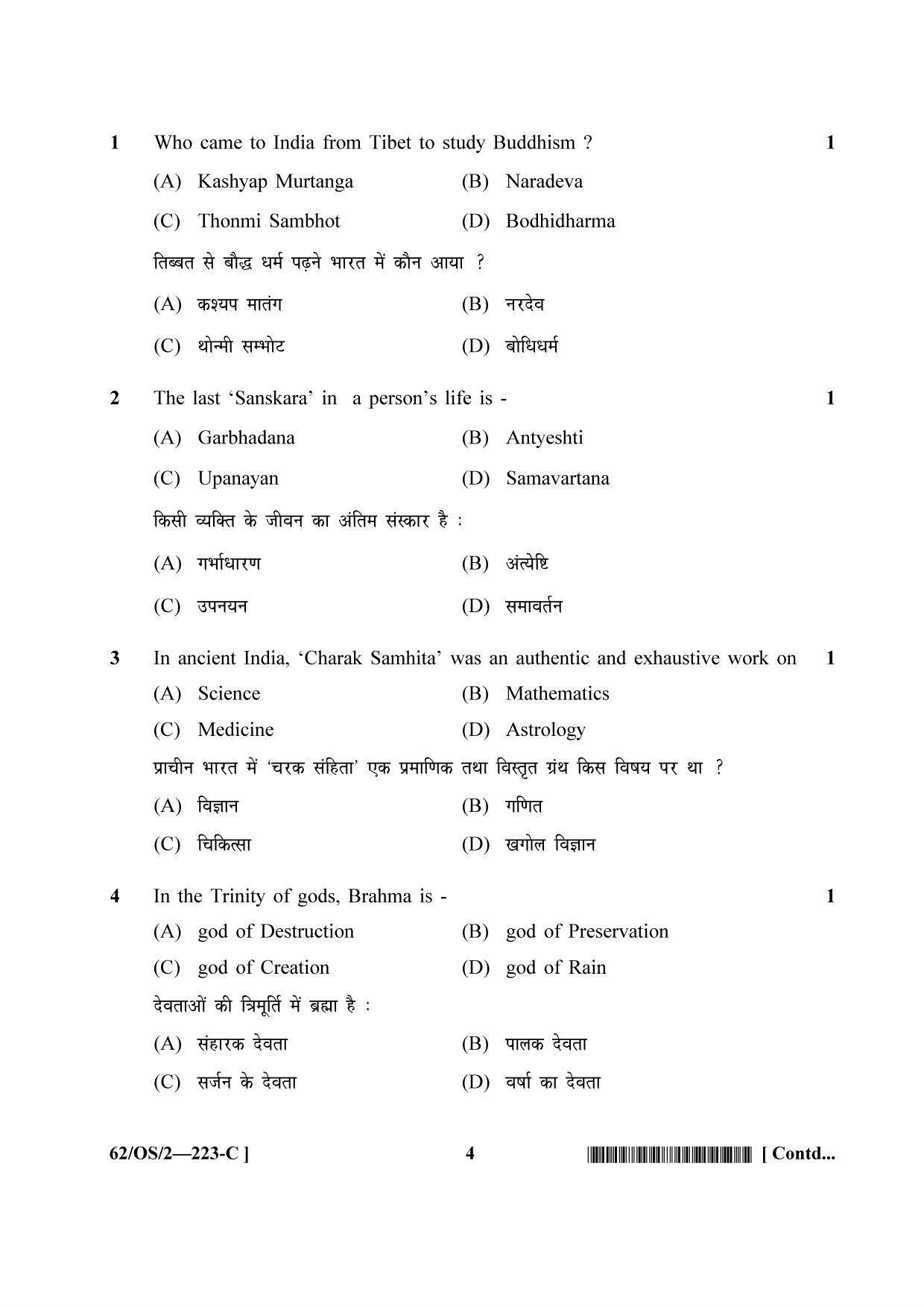 NIOS October 2021 Class 10 Indian Culture and Heritage Question Paper - Page 20