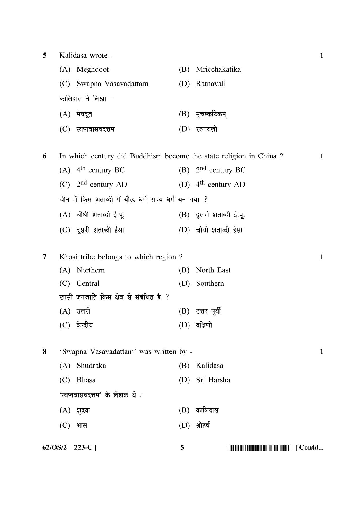 NIOS October 2021 Class 10 Indian Culture and Heritage Question Paper - Page 21