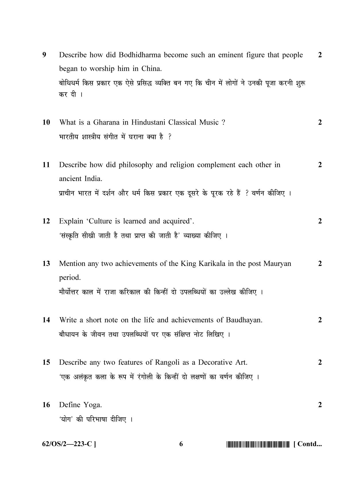NIOS October 2021 Class 10 Indian Culture and Heritage Question Paper - Page 22