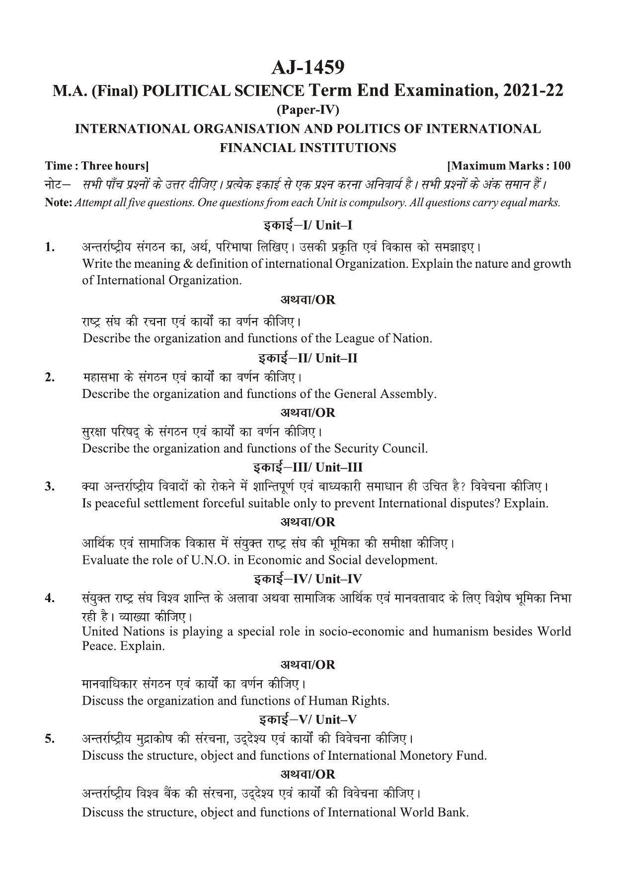 Bilaspur University Question Paper 2021-2022:M.A (Final) Political Science International Organozation & Politics Of International Financal Institutions Paper 1 - Page 1