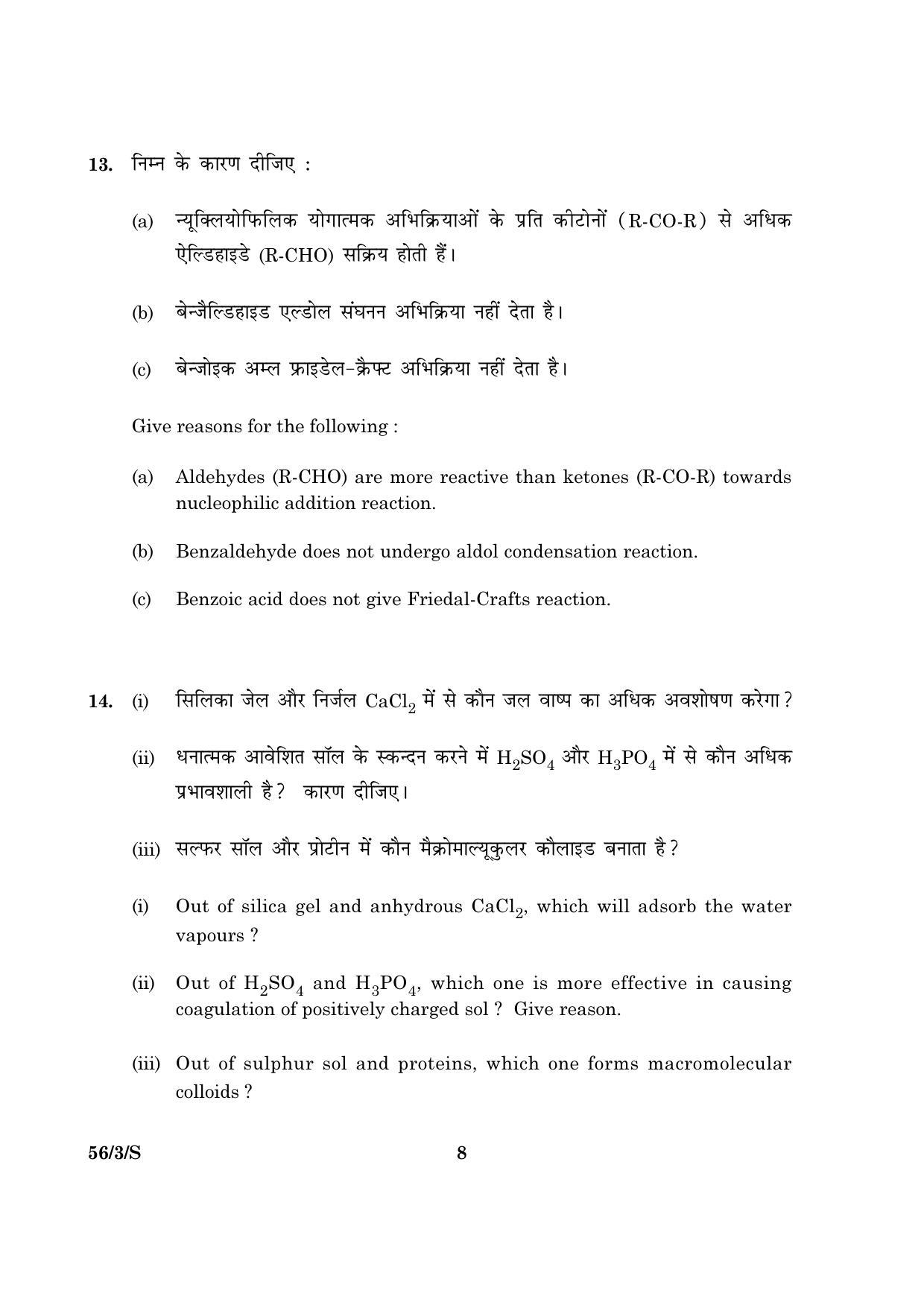 CBSE Class 12 056 Set 3 S Chemistry 2016 Question Paper - Page 8