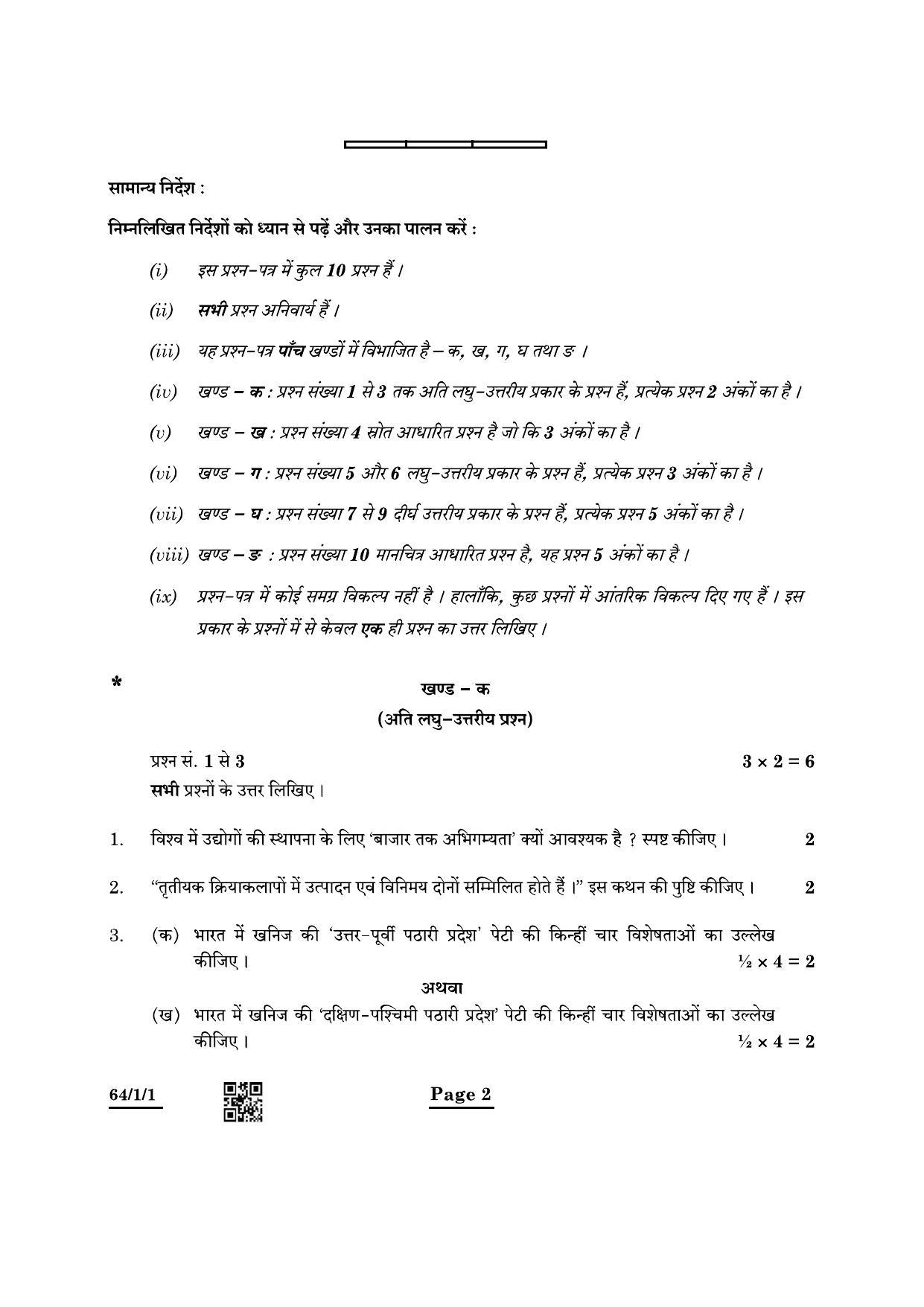 CBSE Class 12 64-1-1 Geography 2022 Question Paper - Page 2