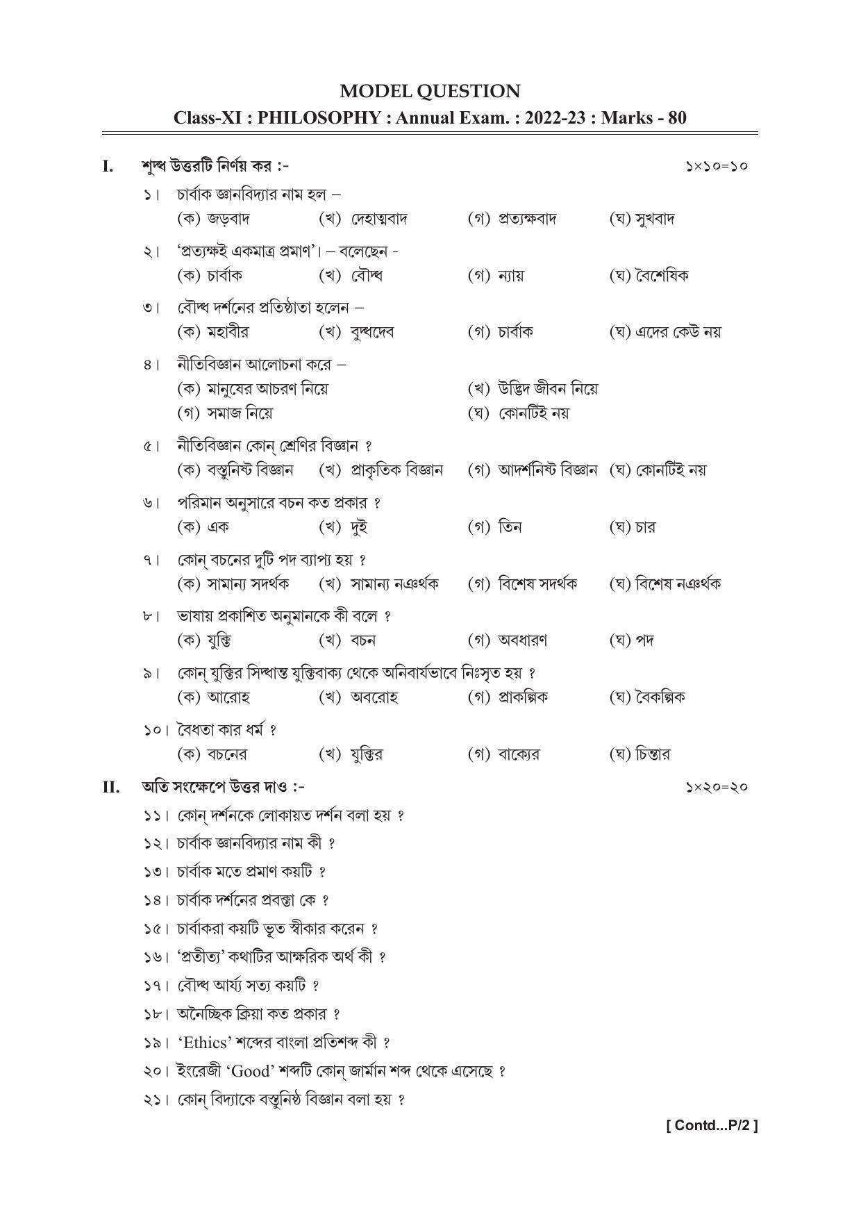Tripura Board Class XI Philosophy Model Question Paper 2023 - Page 1