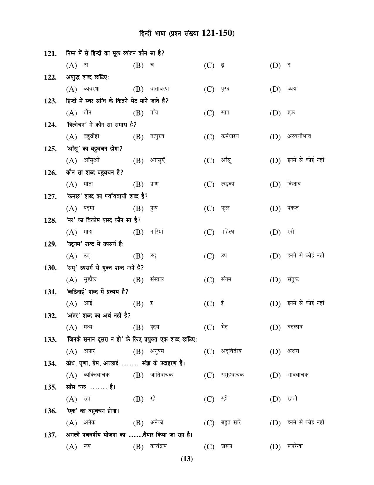 Chandigarh B.Ed 2019 Question Paper - Set B - Page 13