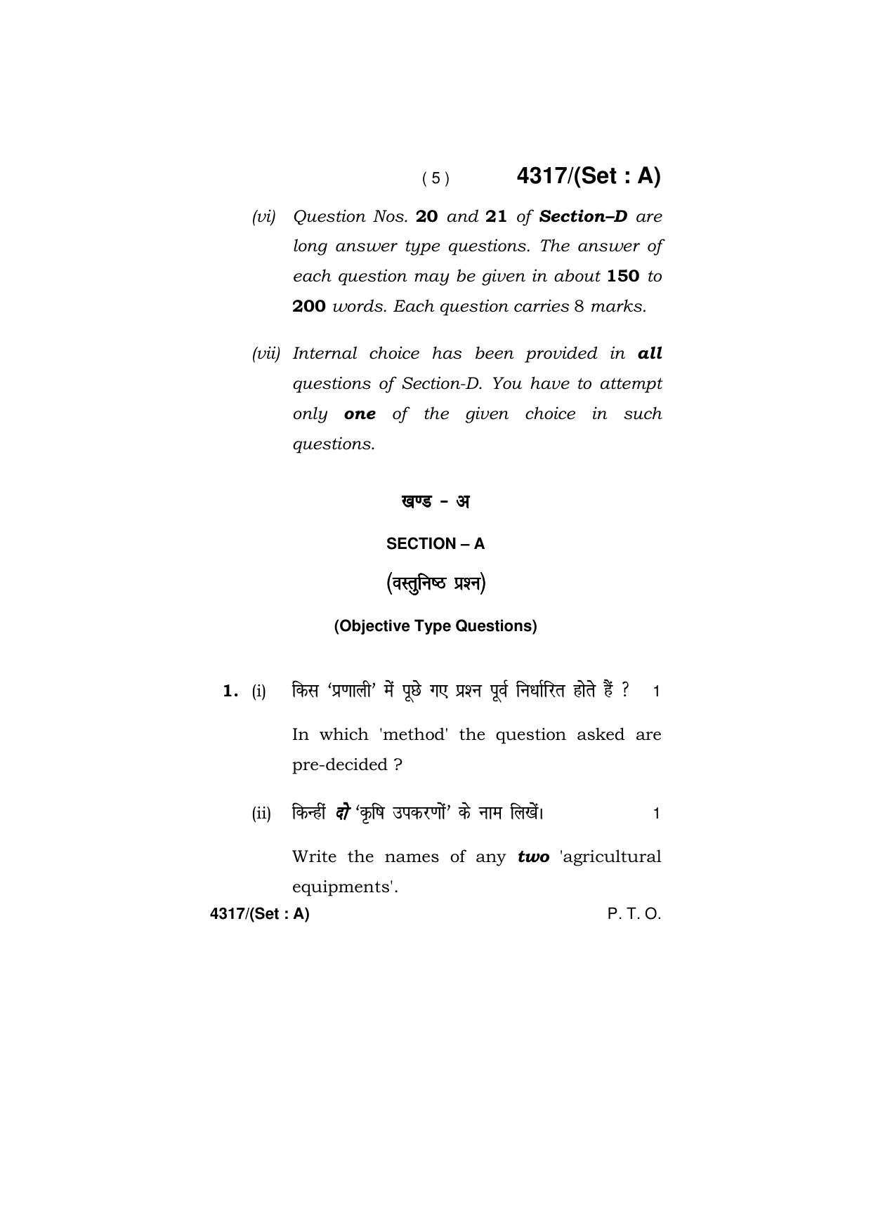 Haryana Board HBSE Class 12 Sociology (All Set) 2019 Question Paper - Page 5