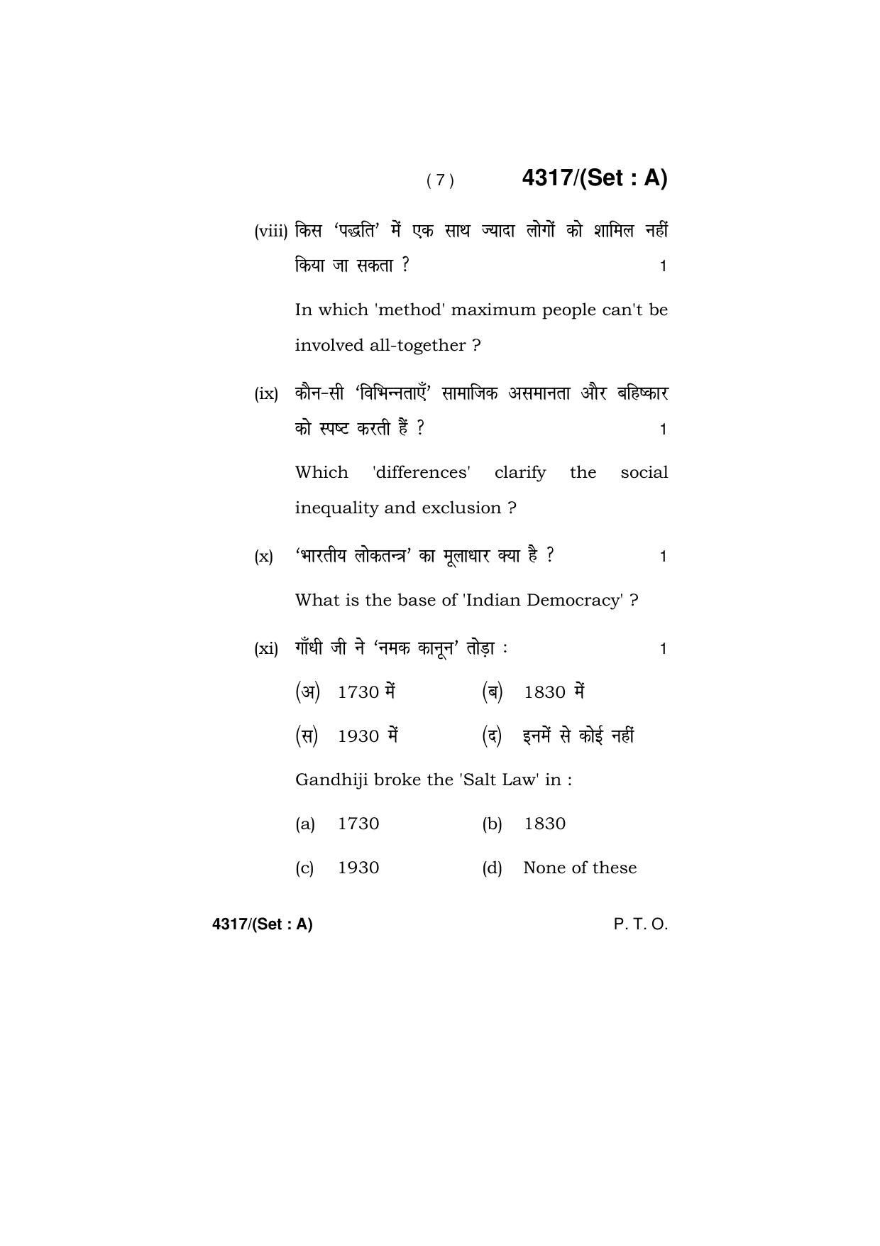 Haryana Board HBSE Class 12 Sociology (All Set) 2019 Question Paper - Page 7