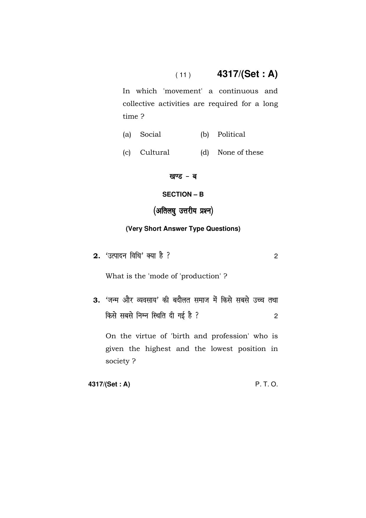 Haryana Board HBSE Class 12 Sociology (All Set) 2019 Question Paper - Page 11