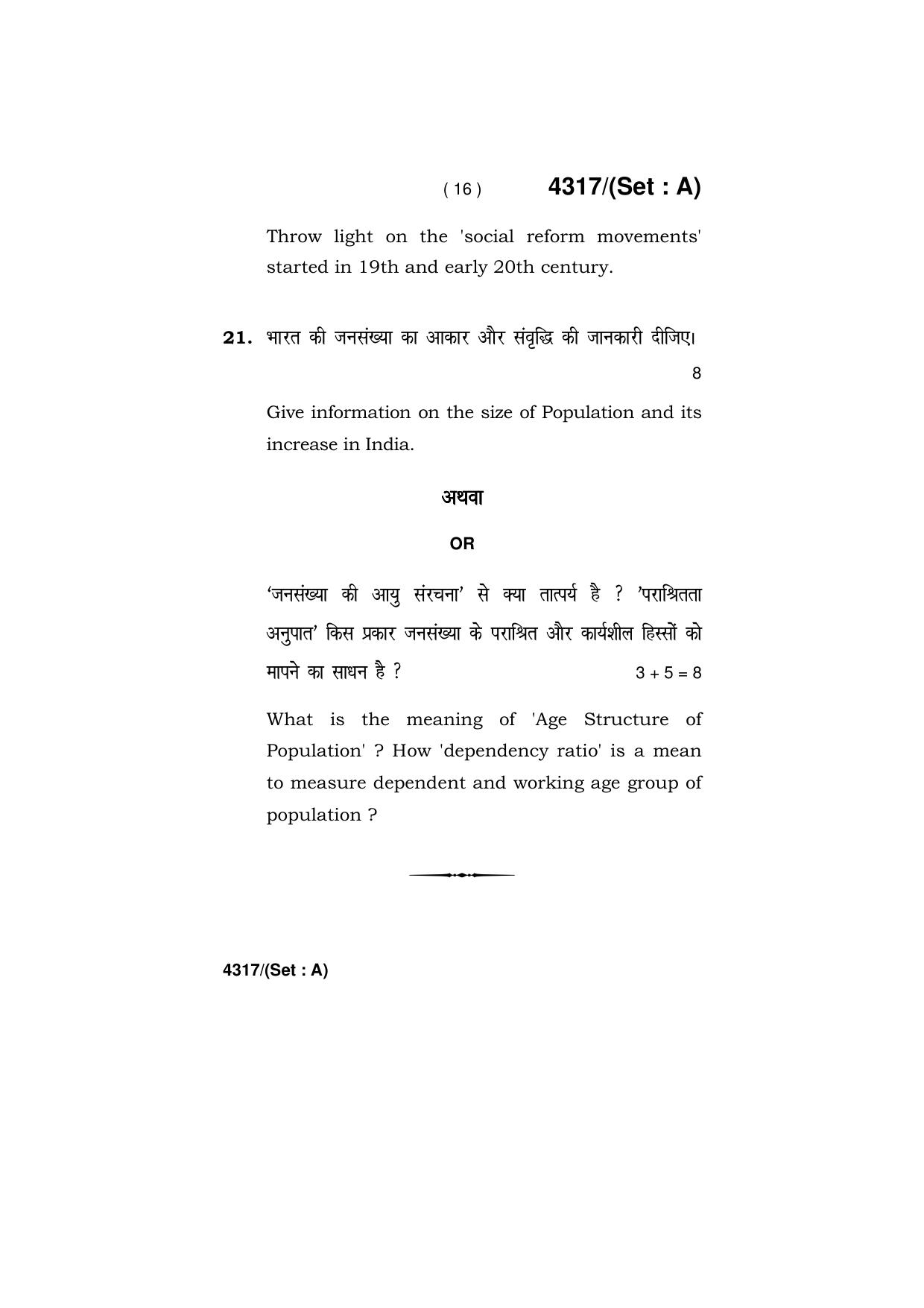 Haryana Board HBSE Class 12 Sociology (All Set) 2019 Question Paper - Page 16