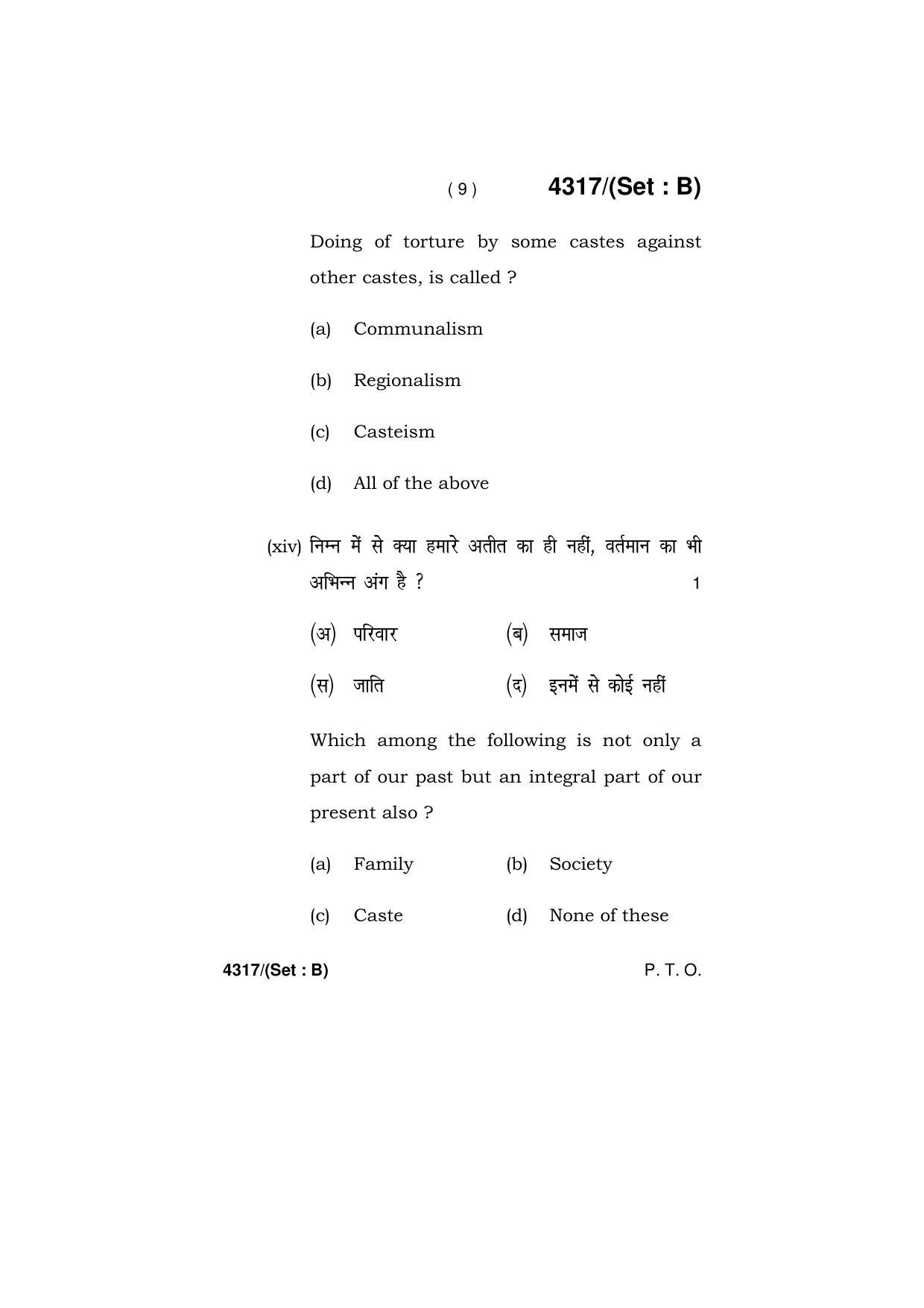Haryana Board HBSE Class 12 Sociology (All Set) 2019 Question Paper - Page 25