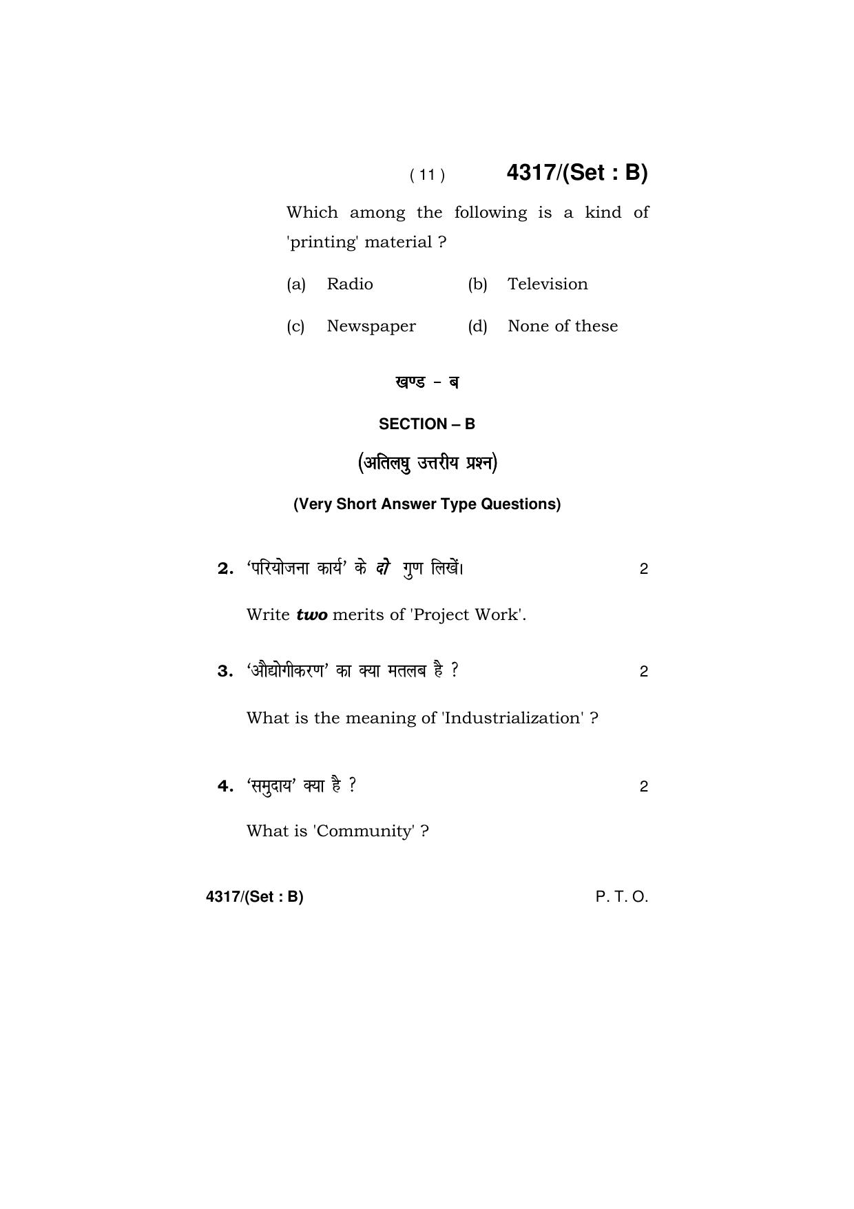 Haryana Board HBSE Class 12 Sociology (All Set) 2019 Question Paper - Page 27