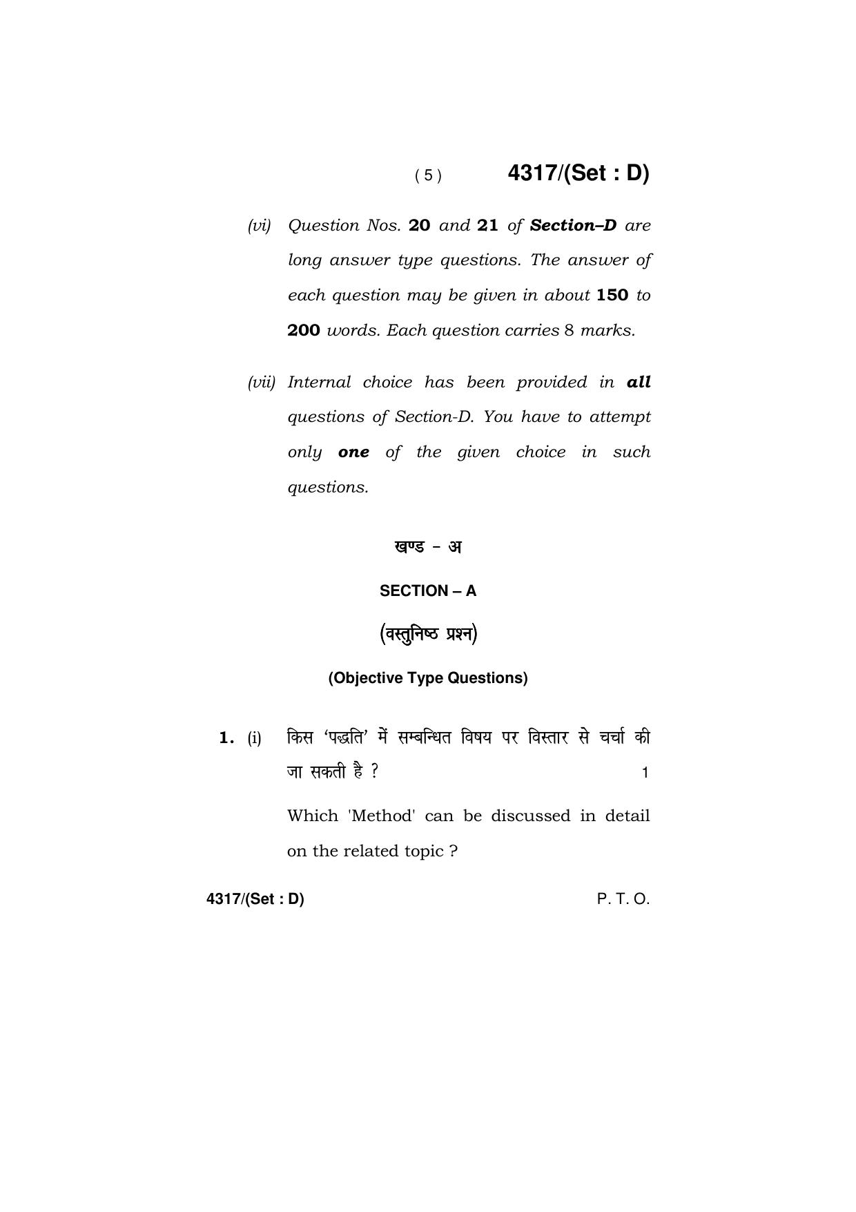Haryana Board HBSE Class 12 Sociology (All Set) 2019 Question Paper - Page 37