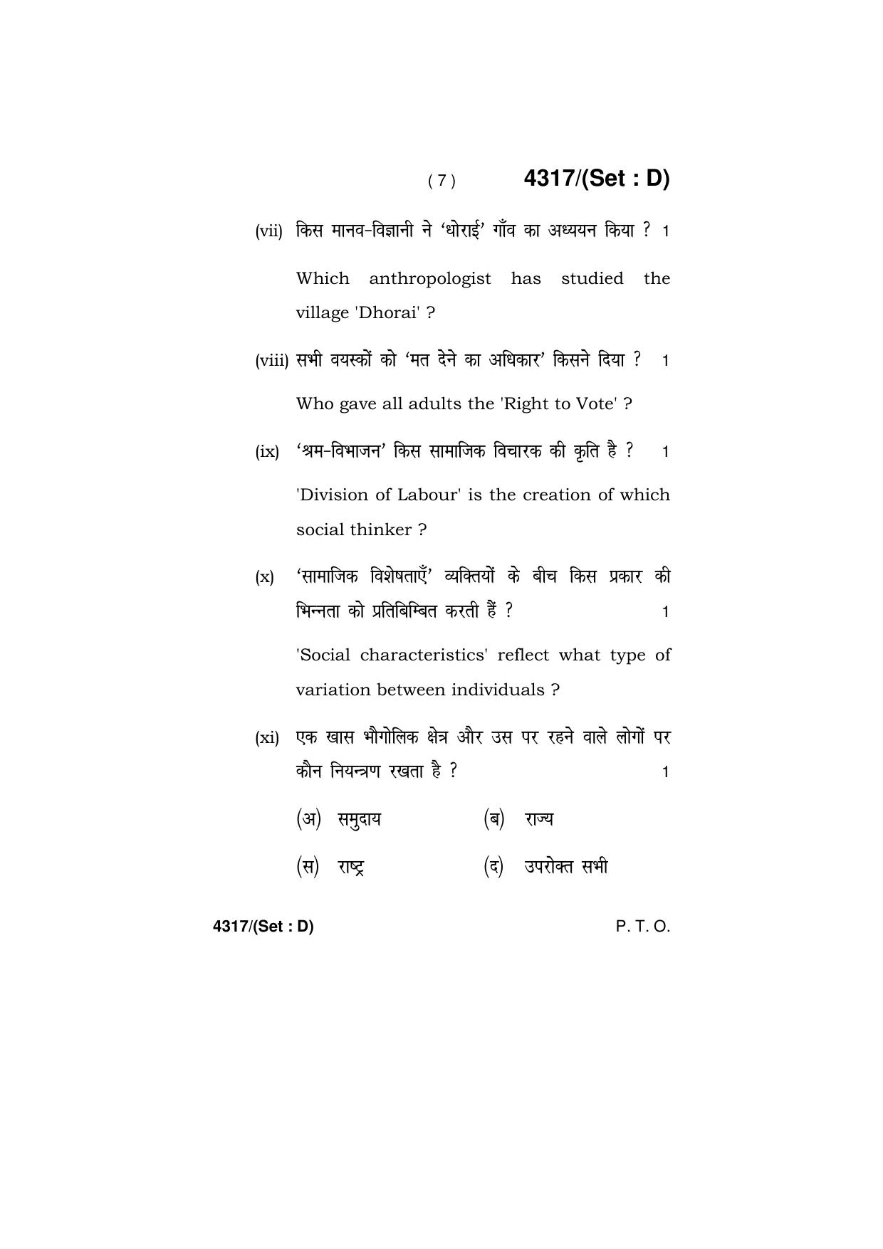 Haryana Board HBSE Class 12 Sociology (All Set) 2019 Question Paper - Page 39