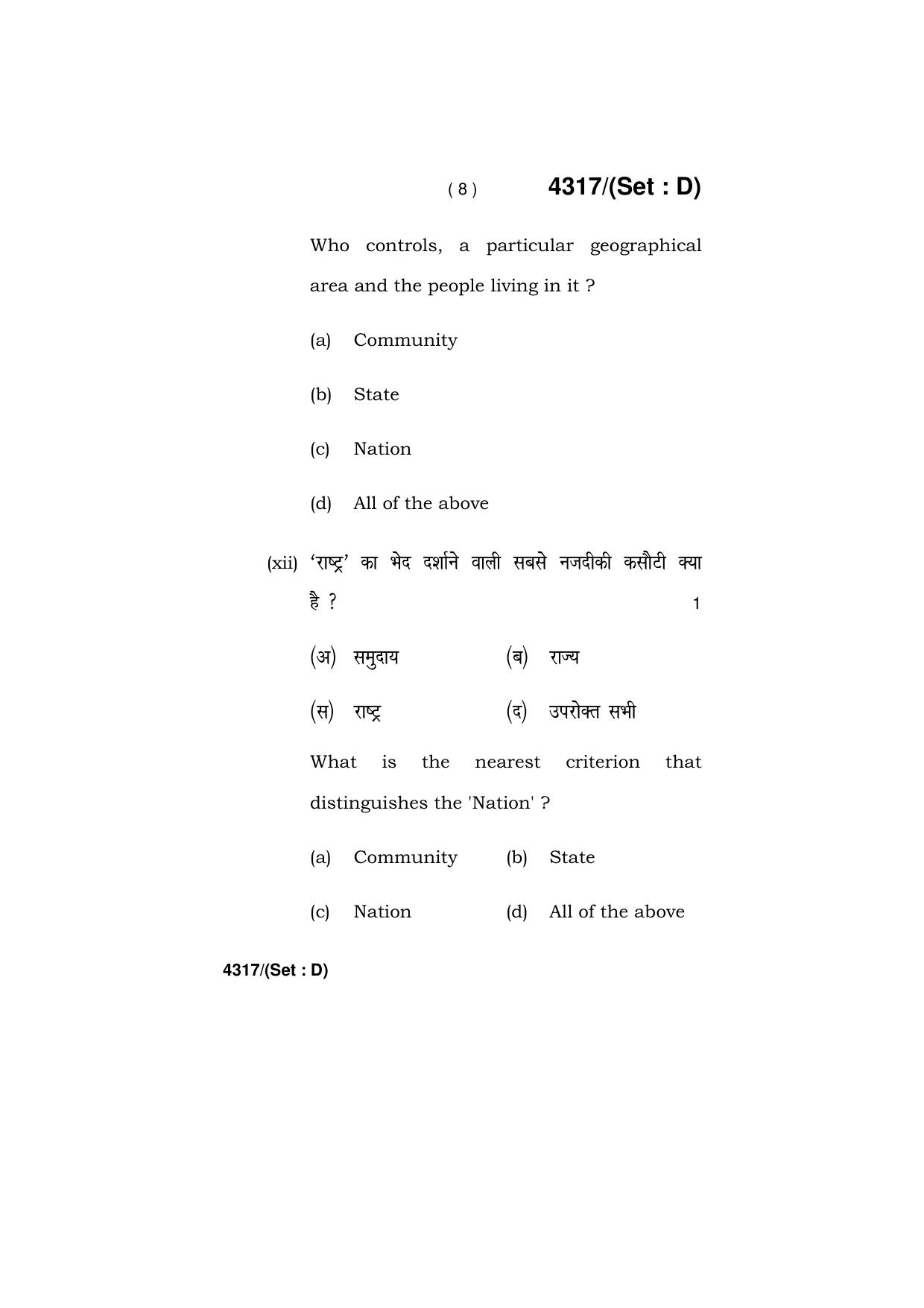 Haryana Board HBSE Class 12 Sociology (All Set) 2019 Question Paper - Page 40