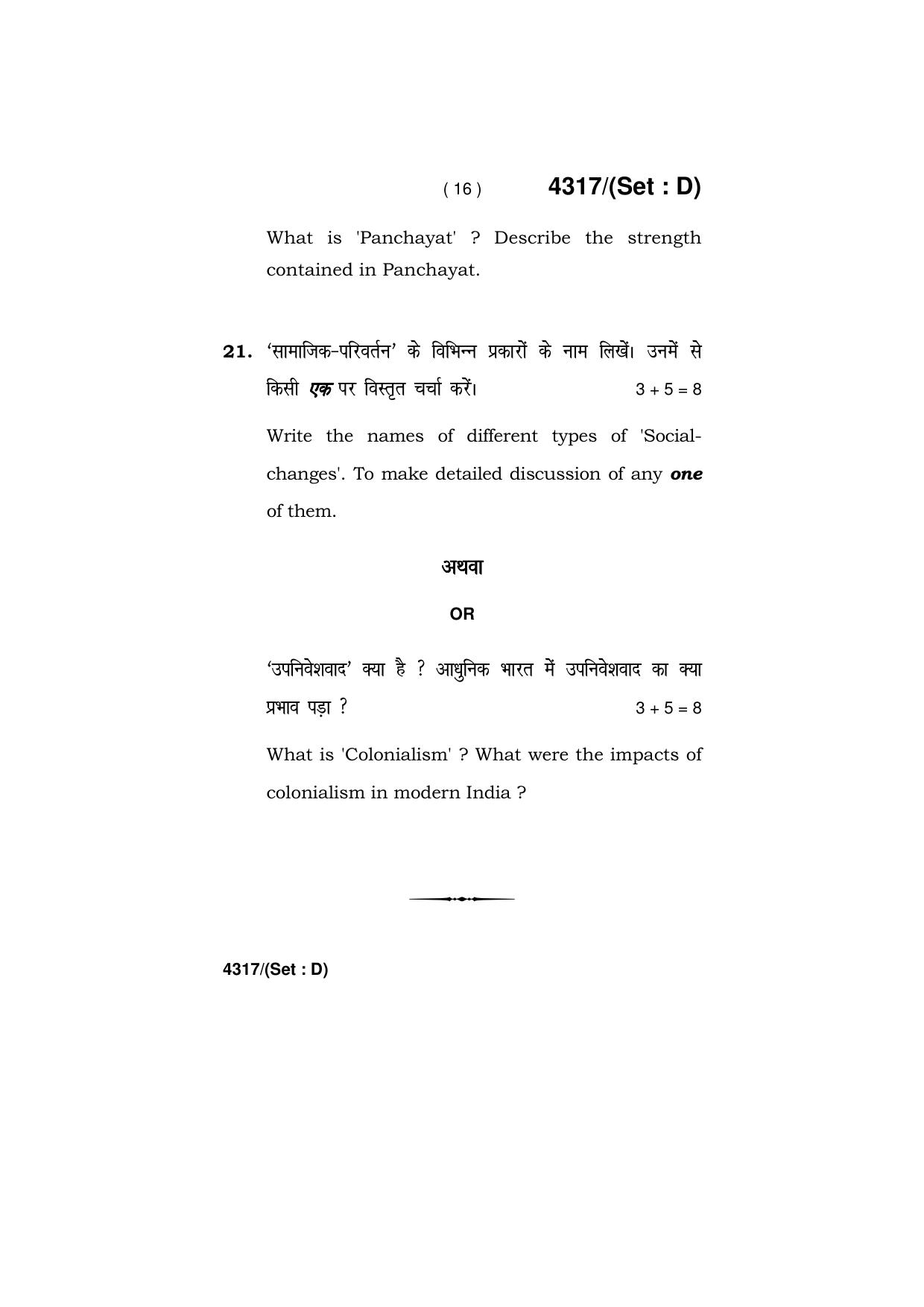 Haryana Board HBSE Class 12 Sociology (All Set) 2019 Question Paper - Page 48