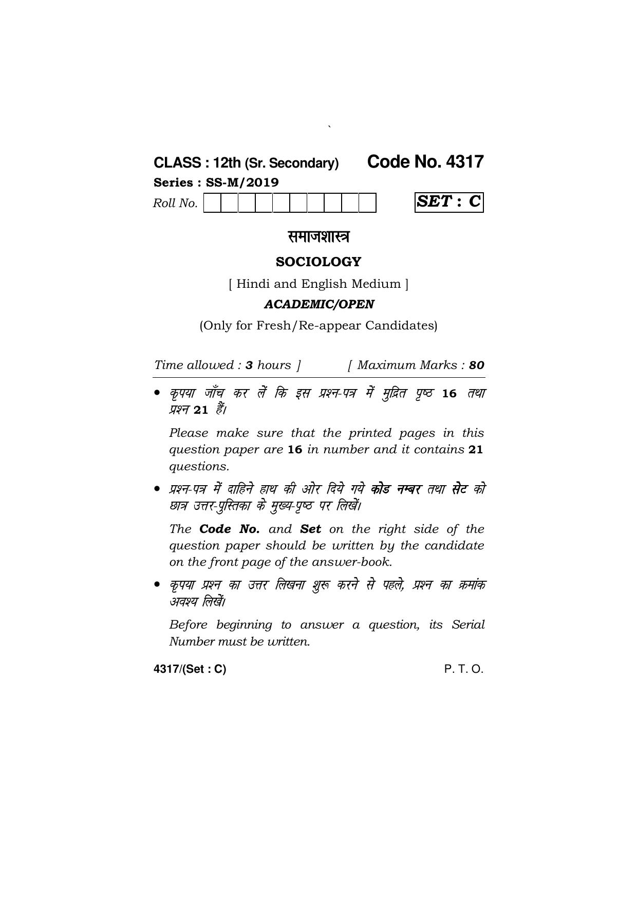 Haryana Board HBSE Class 12 Sociology (All Set) 2019 Question Paper - Page 49